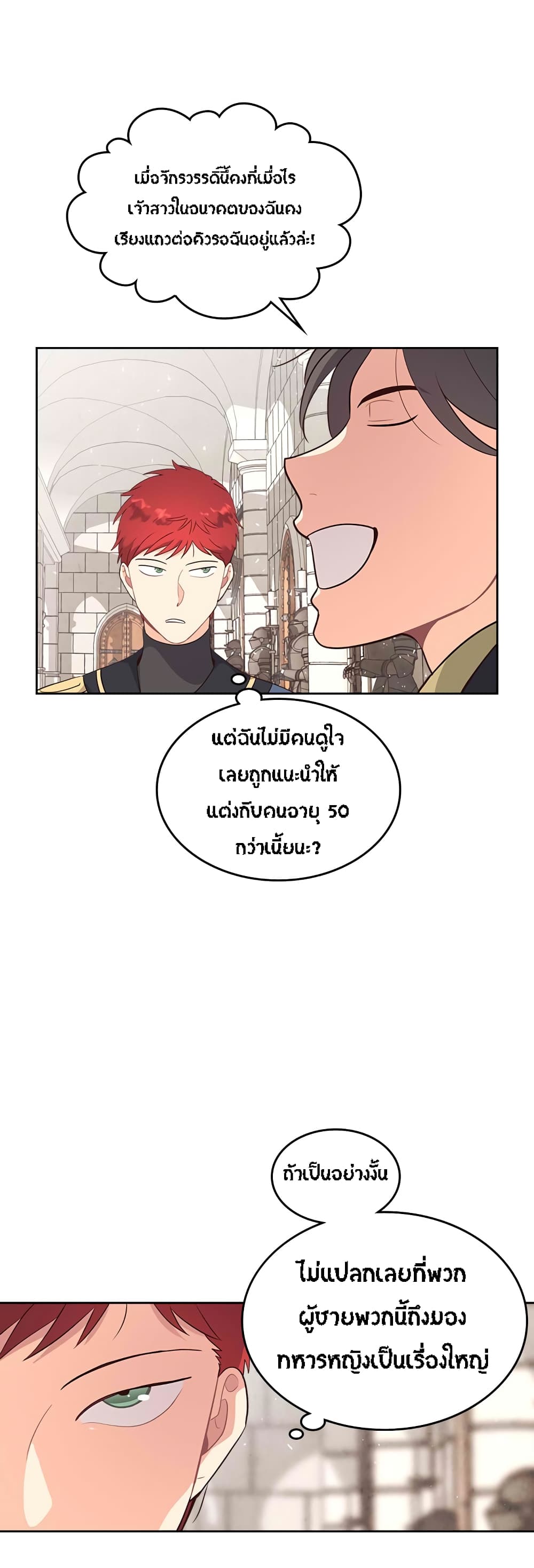 The Knight and Her Emperor page 6