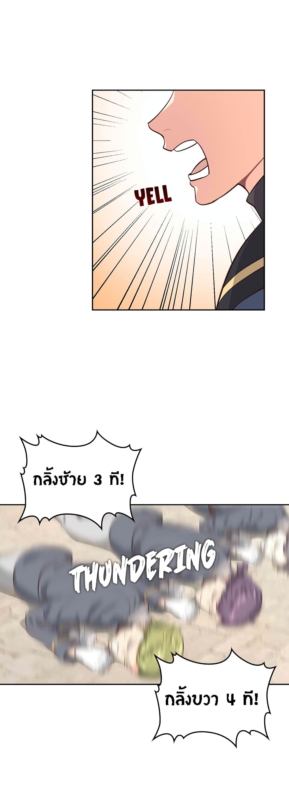 The Knight and Her Emperor page 17