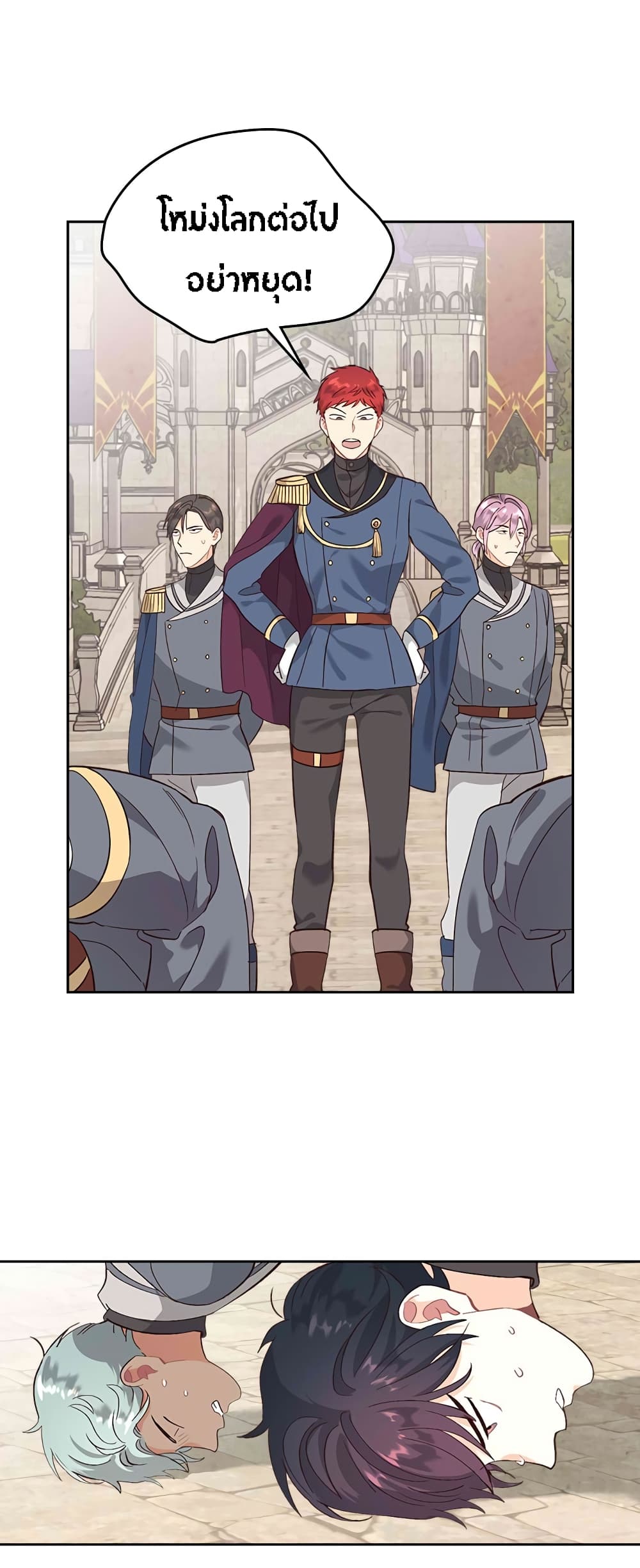 The Knight and Her Emperor page 18