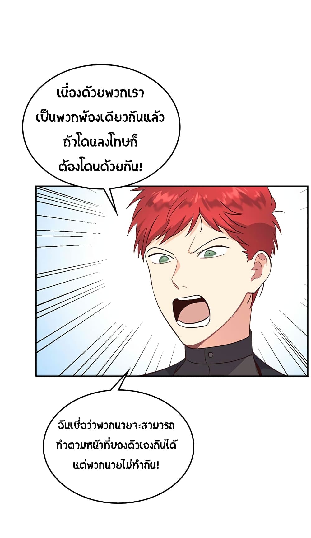 The Knight and Her Emperor page 19