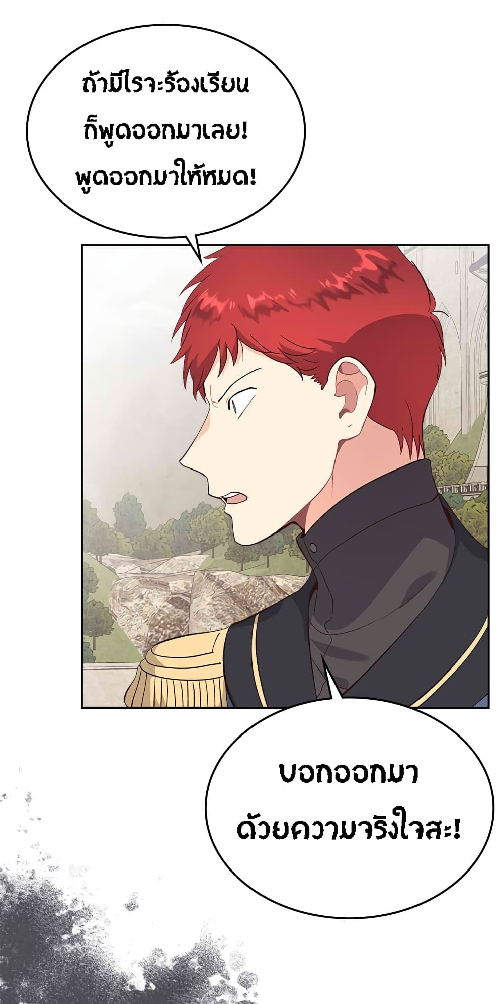 The Knight and Her Emperor page 22