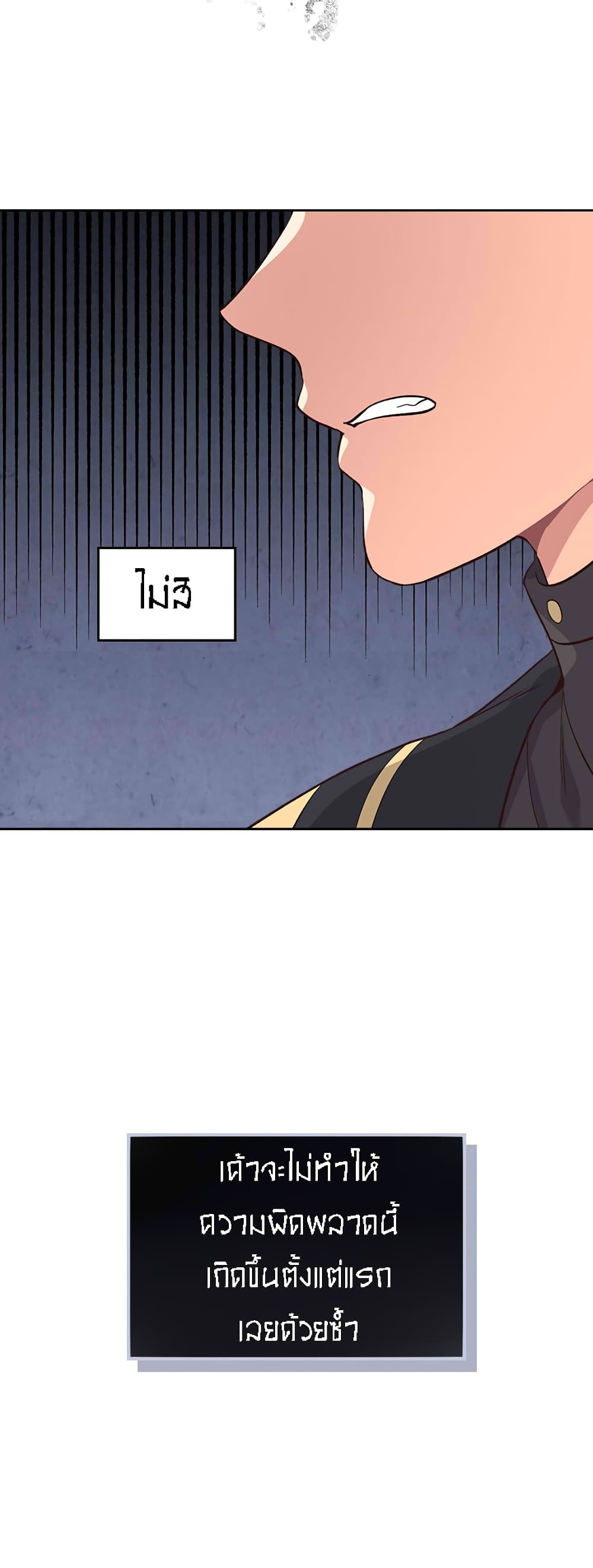 The Knight and Her Emperor page 24