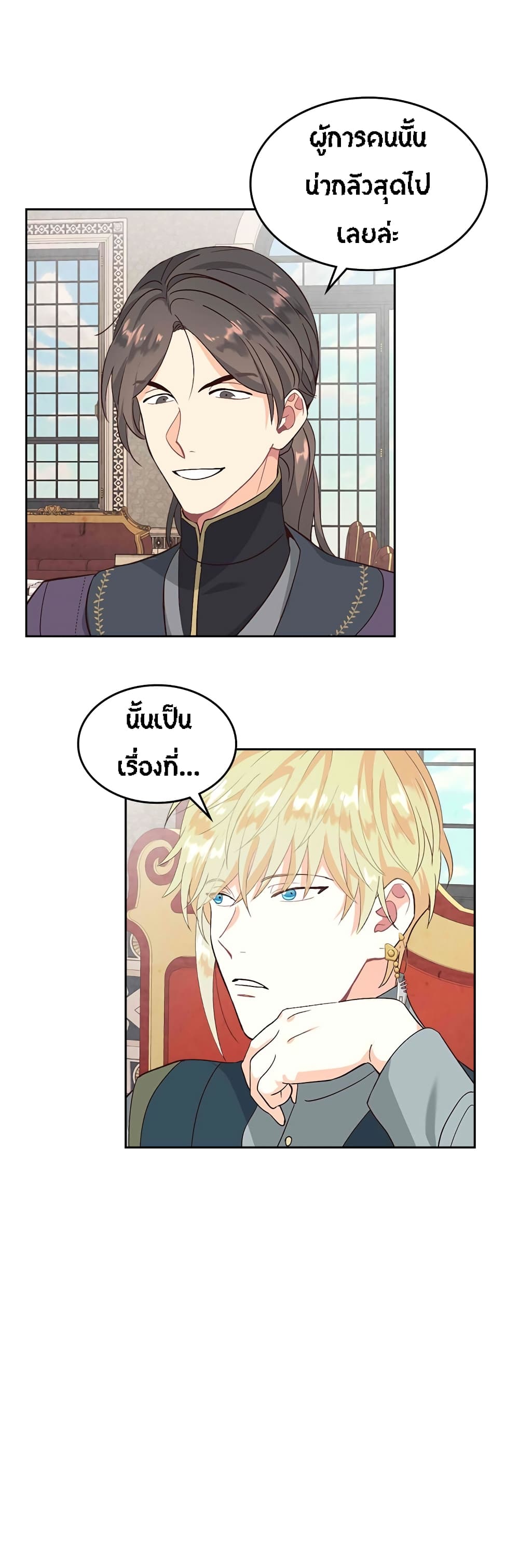 The Knight and Her Emperor page 29