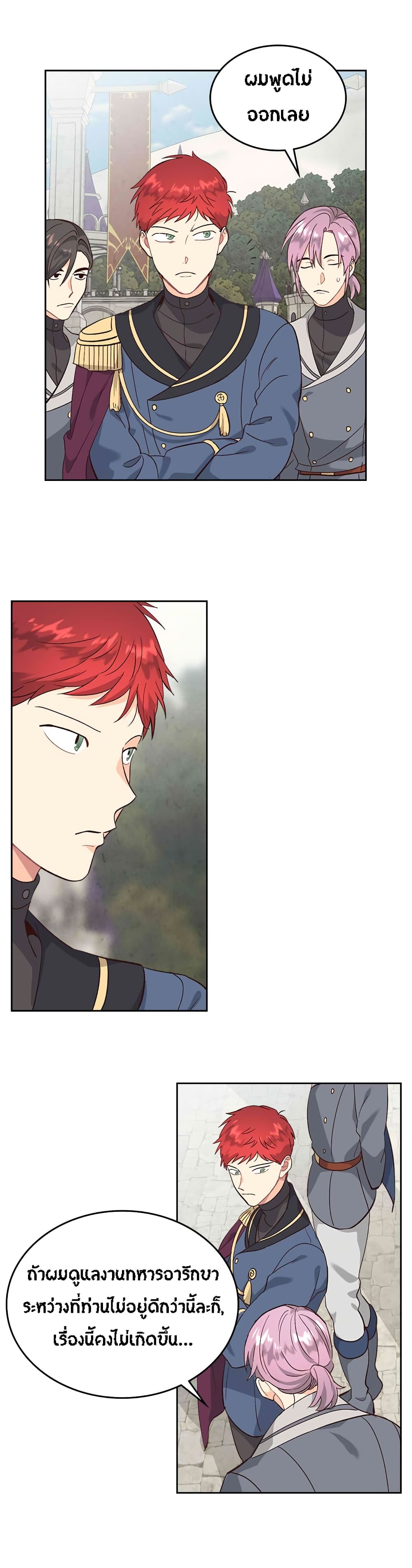 The Knight and Her Emperor page 31