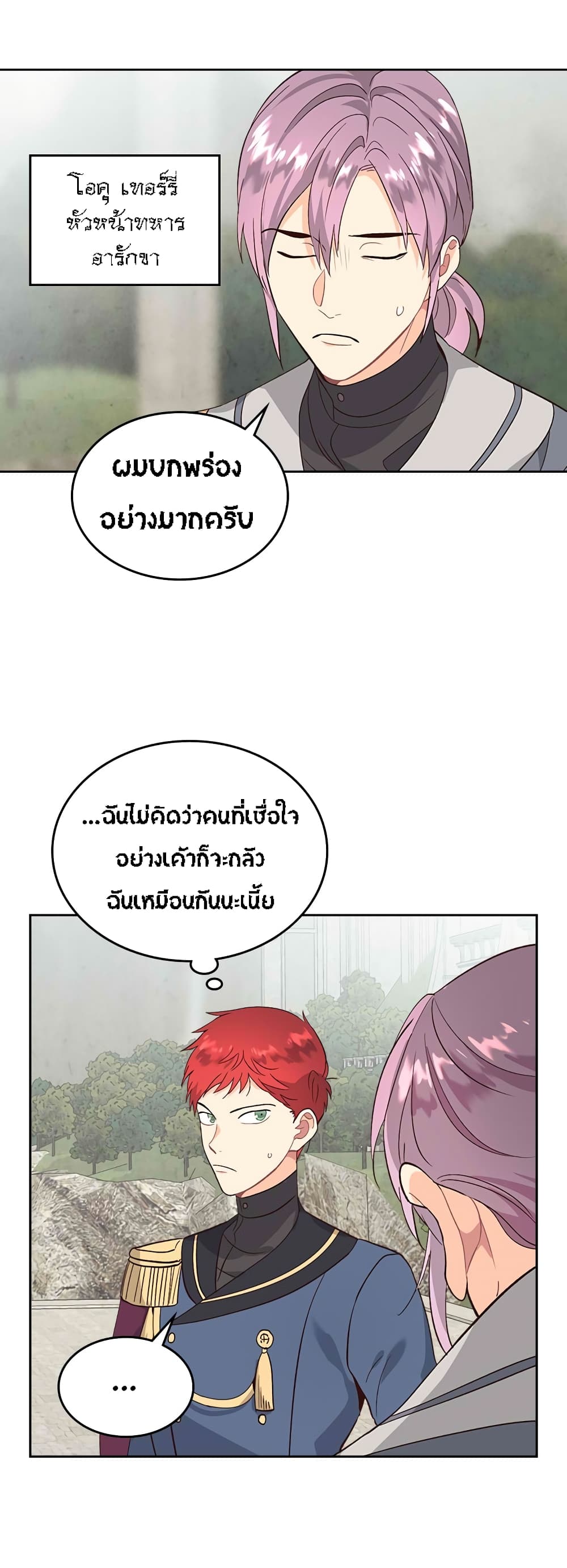 The Knight and Her Emperor page 32