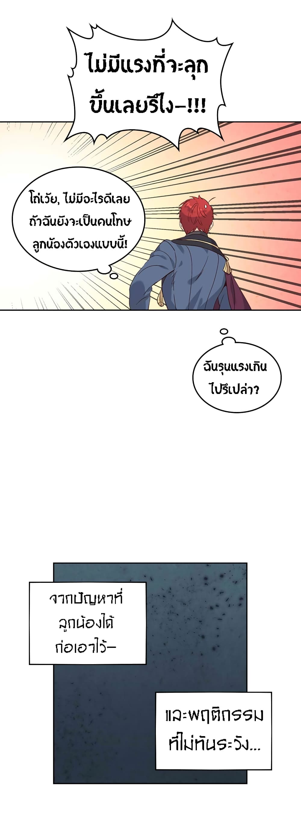 The Knight and Her Emperor page 34