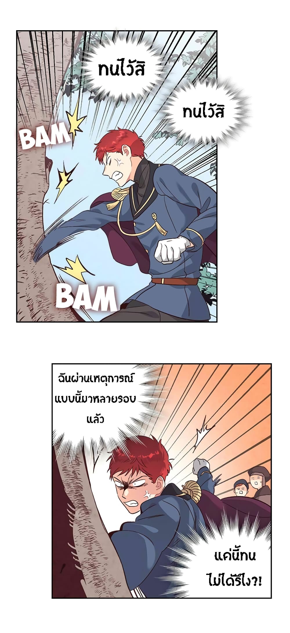 The Knight and Her Emperor page 37