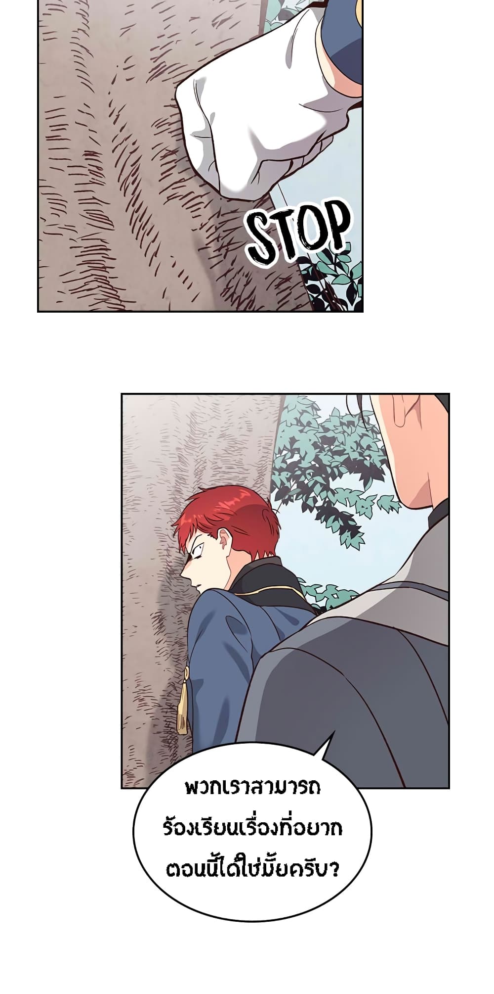 The Knight and Her Emperor page 39