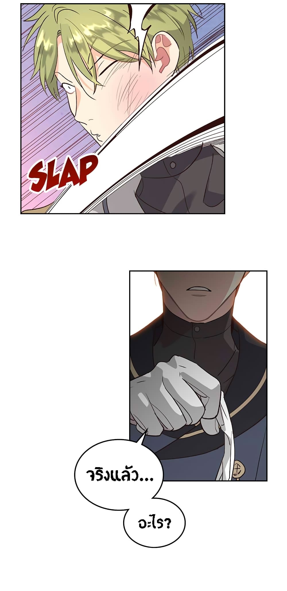 The Knight and Her Emperor page 11