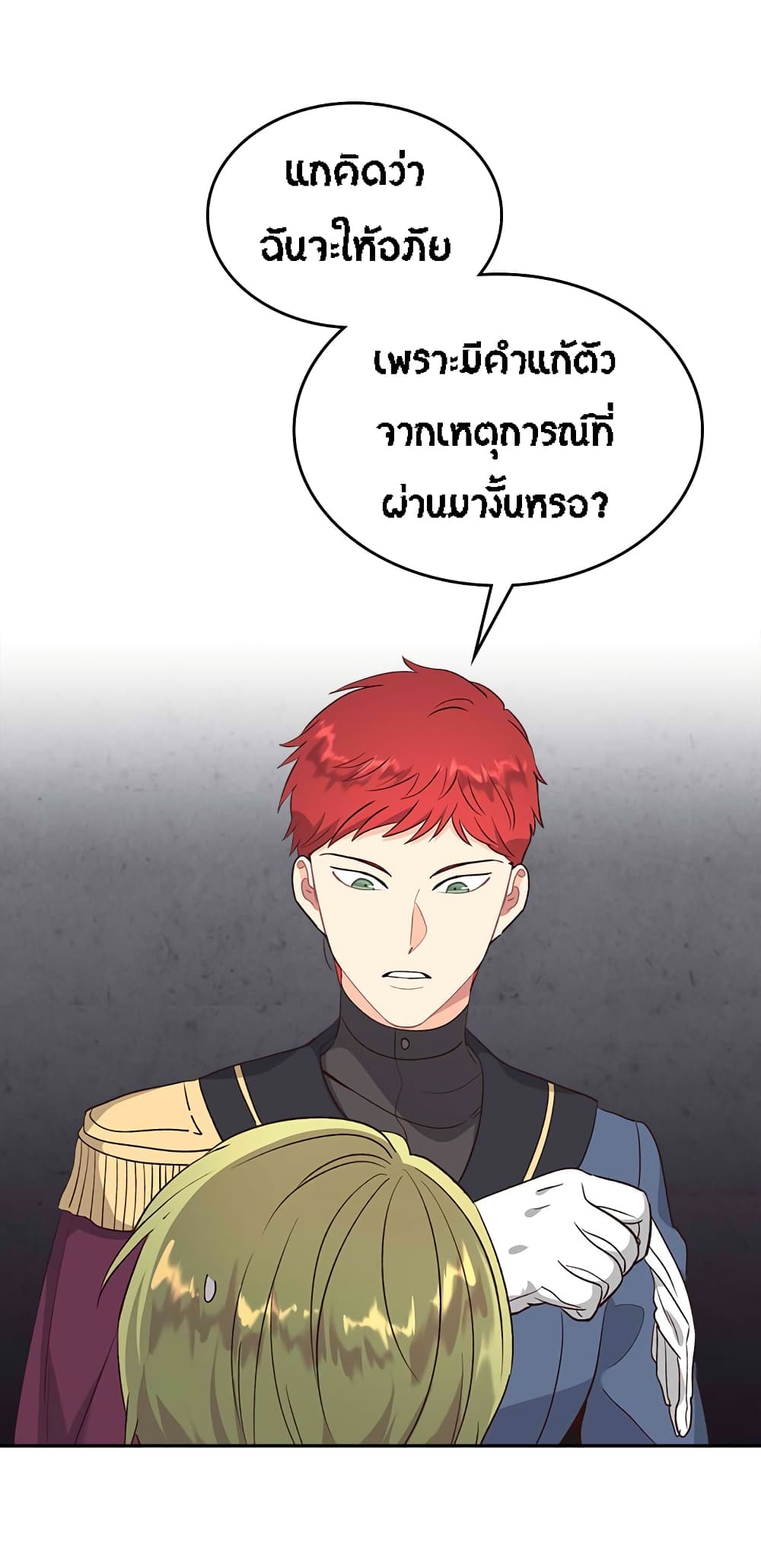 The Knight and Her Emperor page 12