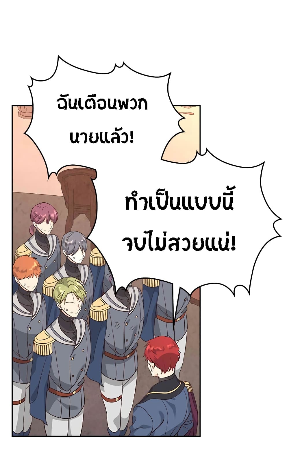 The Knight and Her Emperor page 13