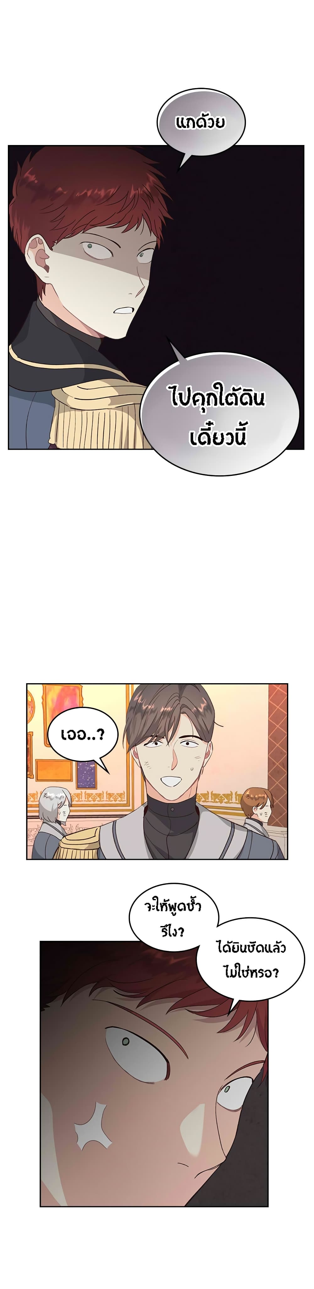 The Knight and Her Emperor page 15