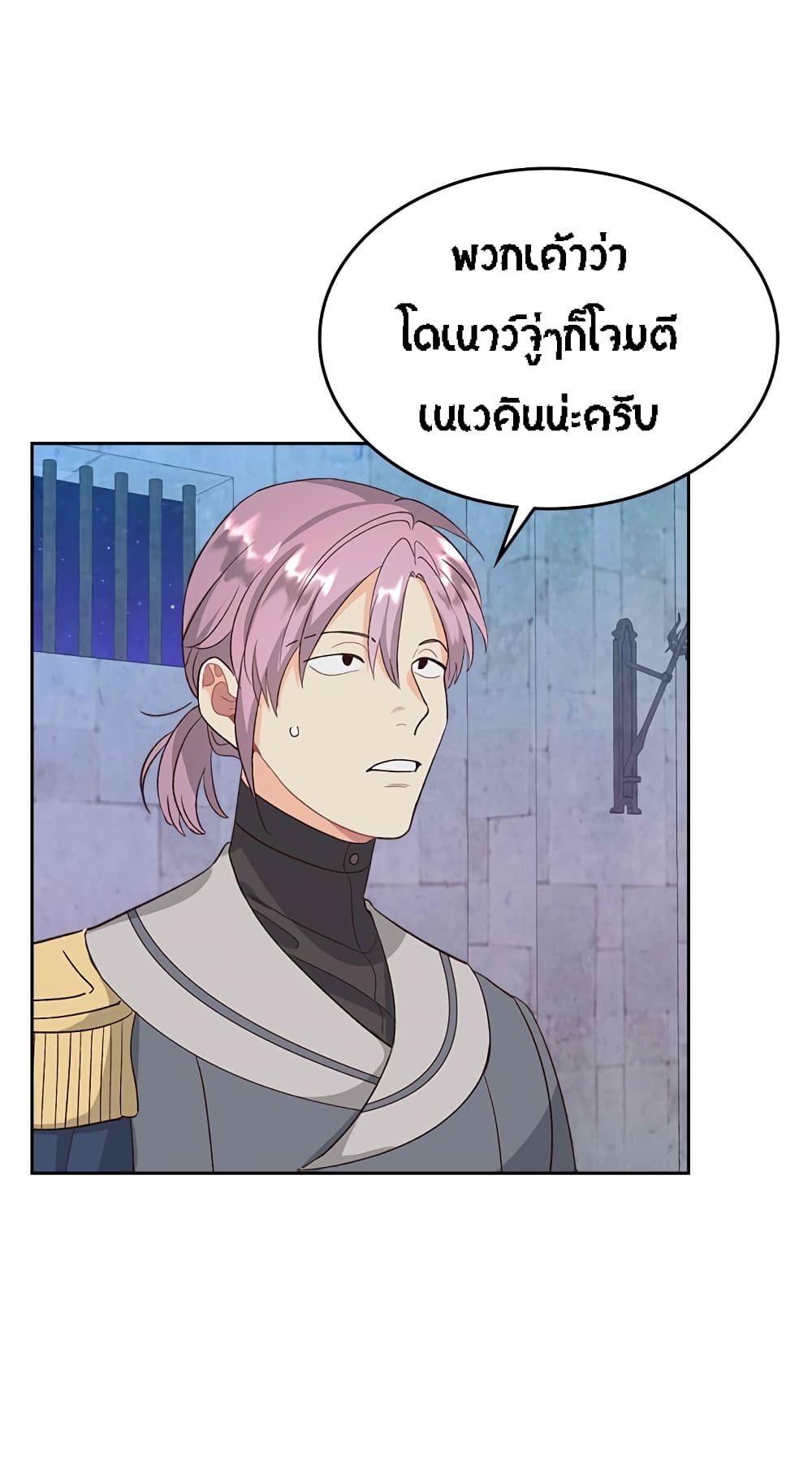 The Knight and Her Emperor page 17
