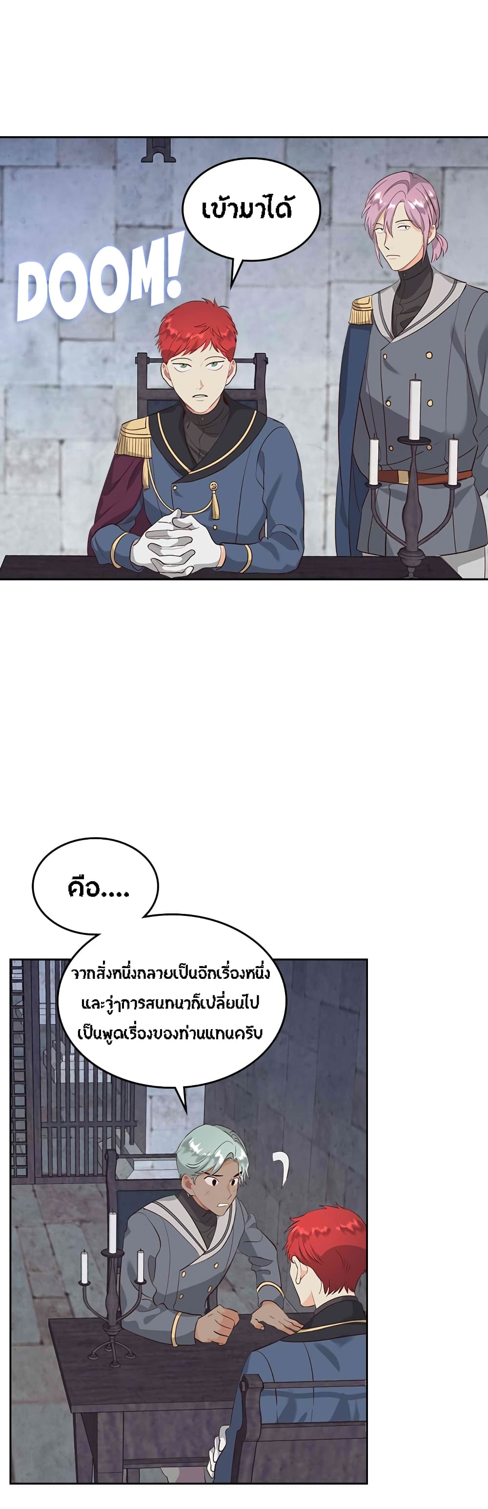 The Knight and Her Emperor page 26