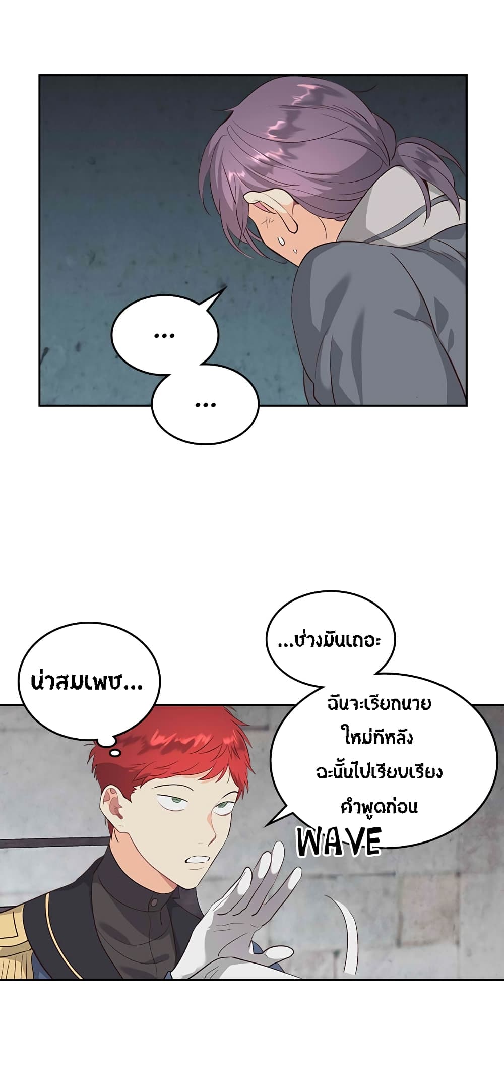 The Knight and Her Emperor page 30