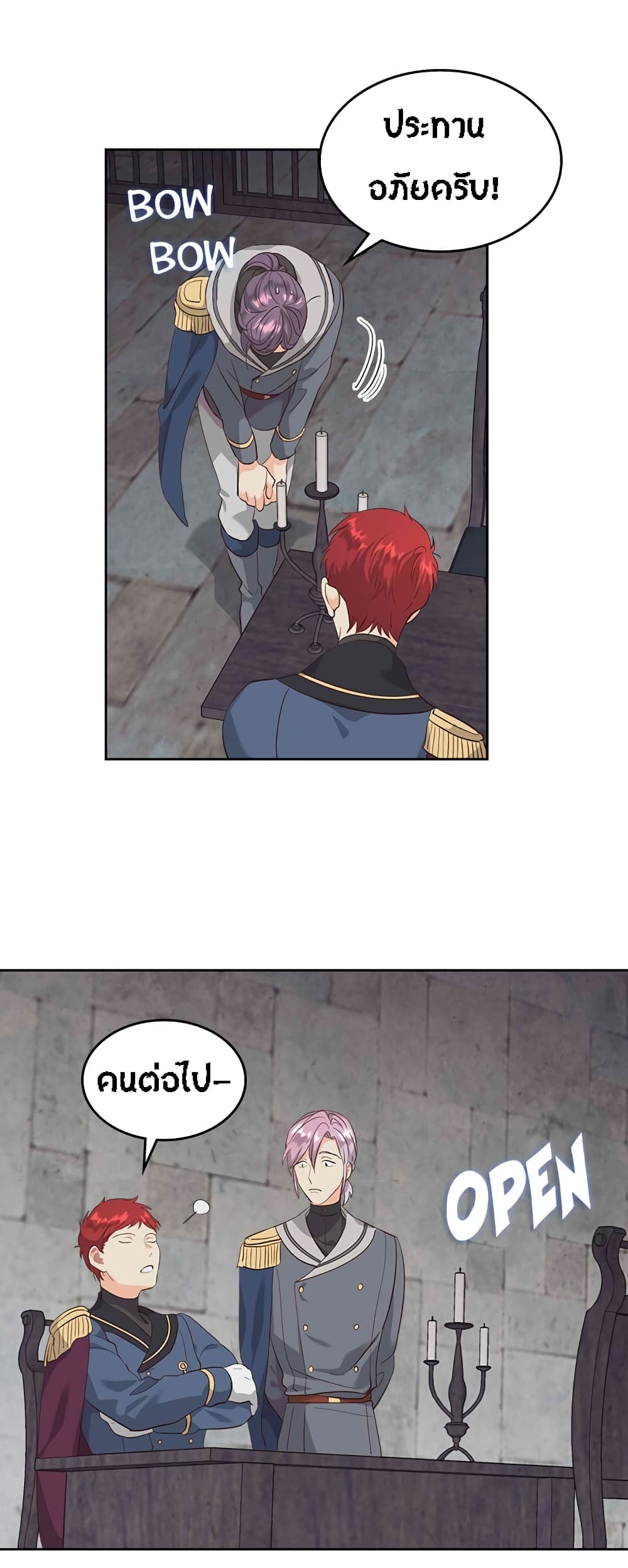 The Knight and Her Emperor page 31