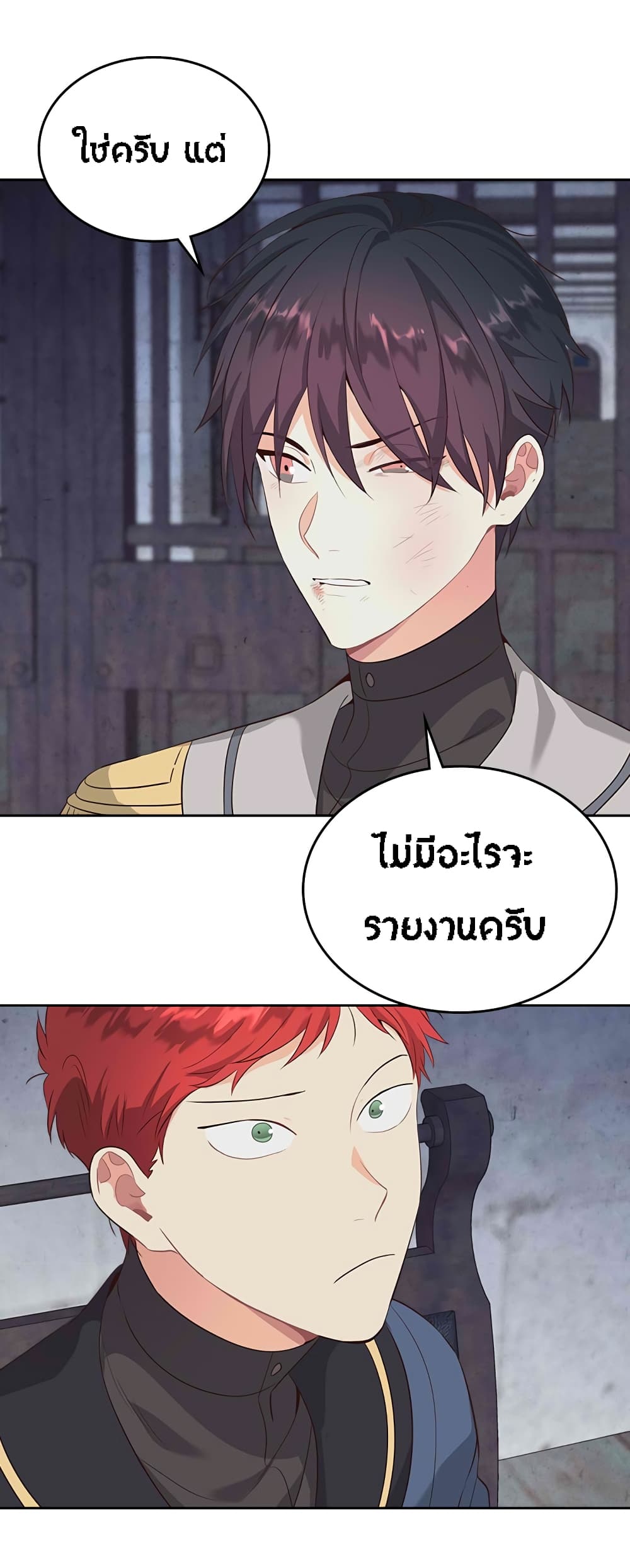 The Knight and Her Emperor page 34
