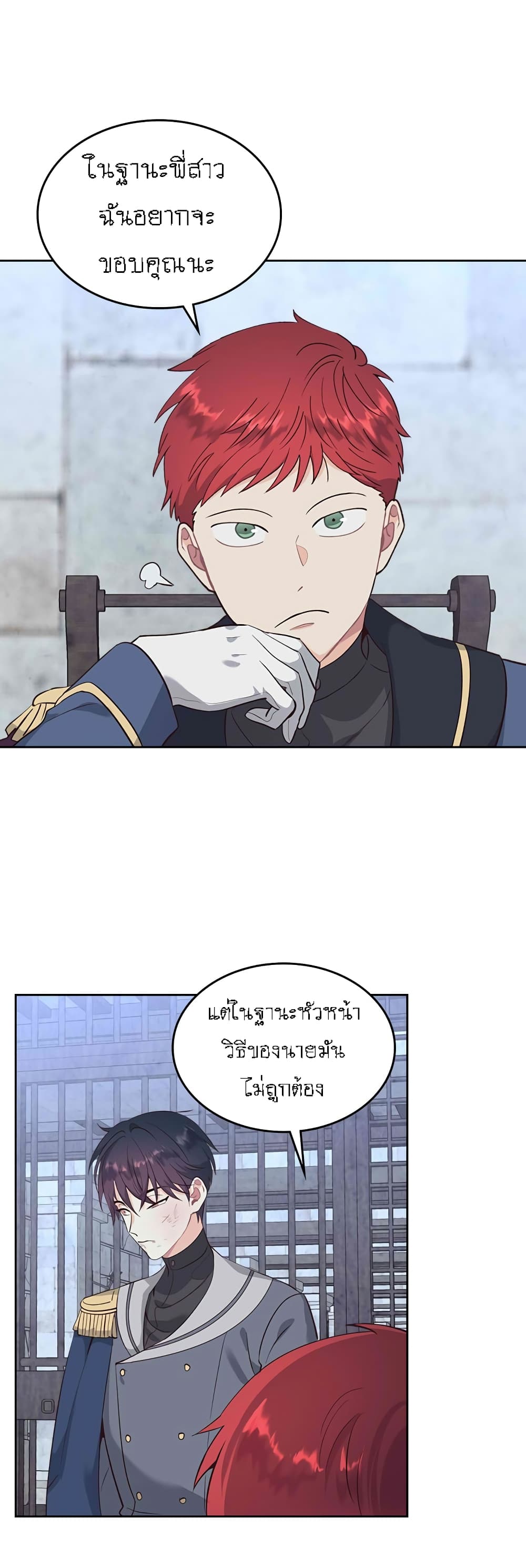 The Knight and Her Emperor page 5