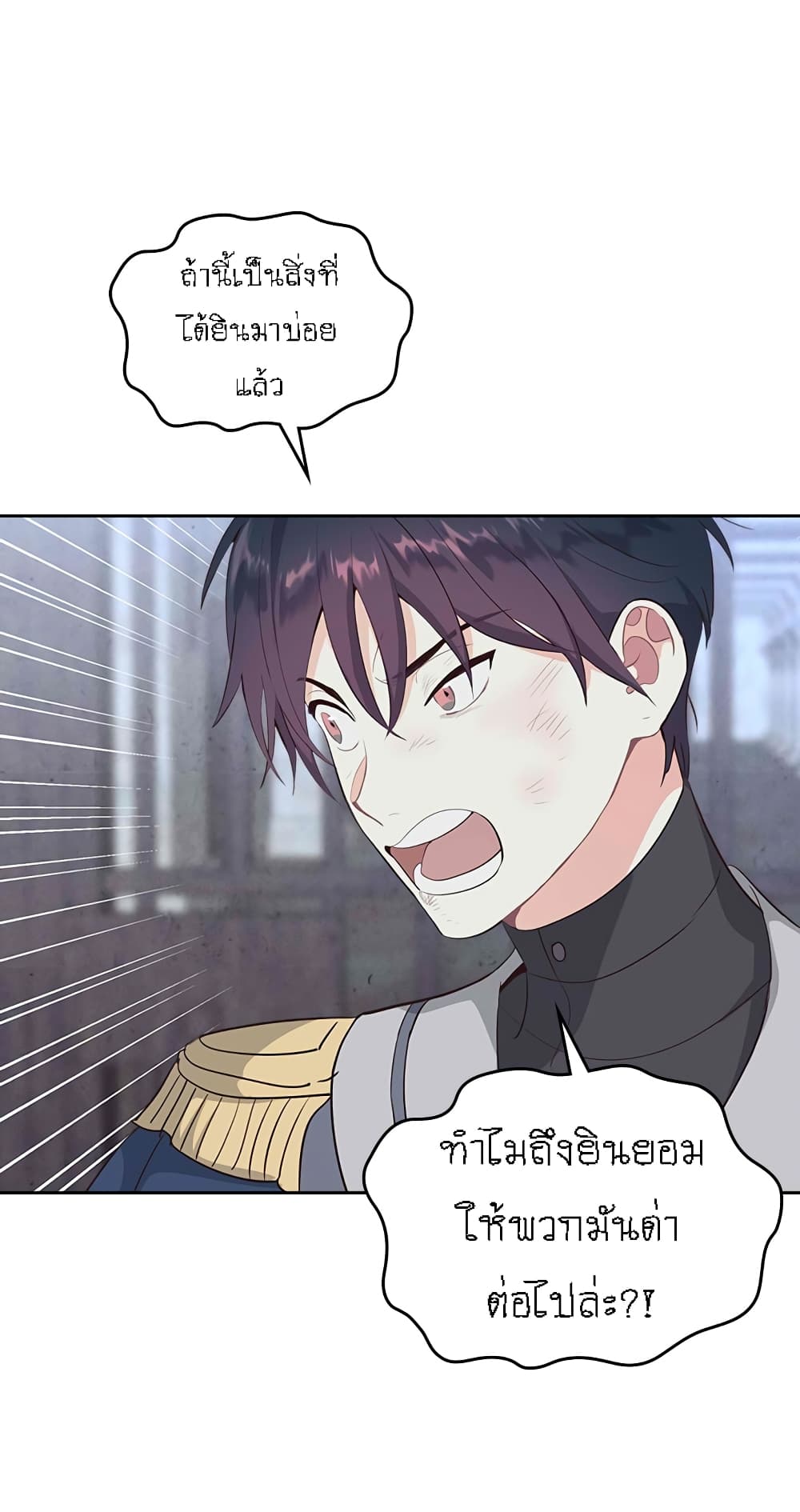 The Knight and Her Emperor page 7