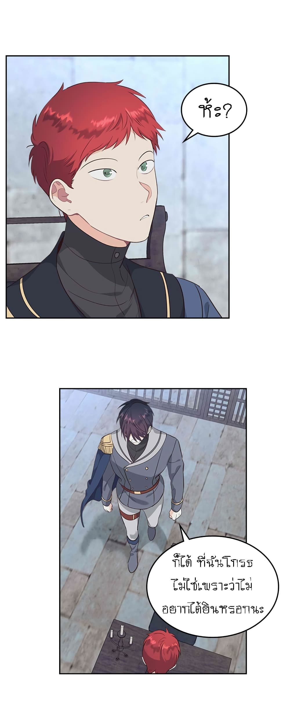 The Knight and Her Emperor page 8