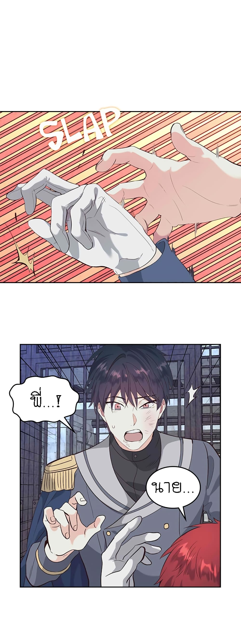 The Knight and Her Emperor page 14