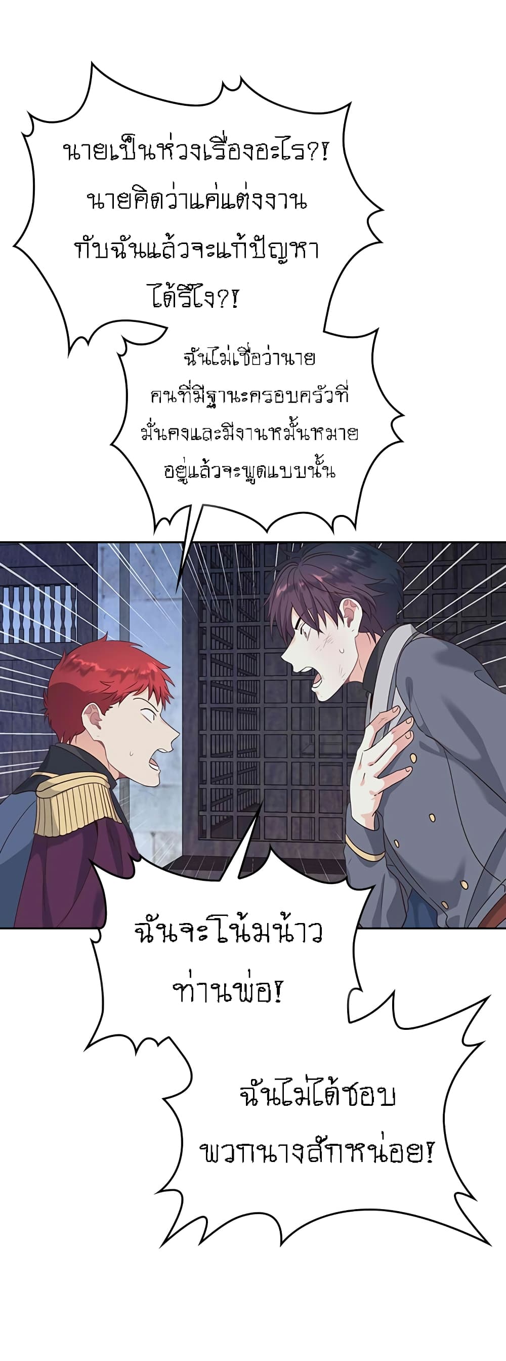 The Knight and Her Emperor page 16