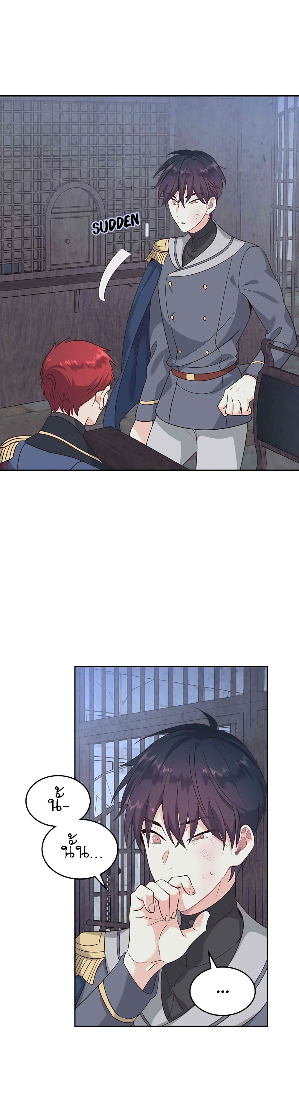 The Knight and Her Emperor page 17