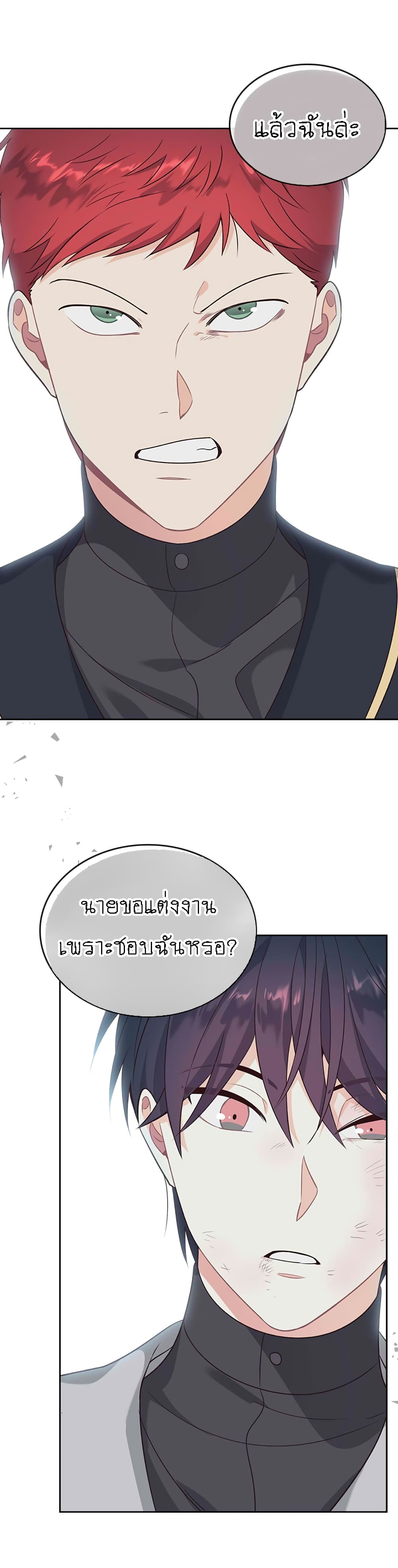 The Knight and Her Emperor page 18