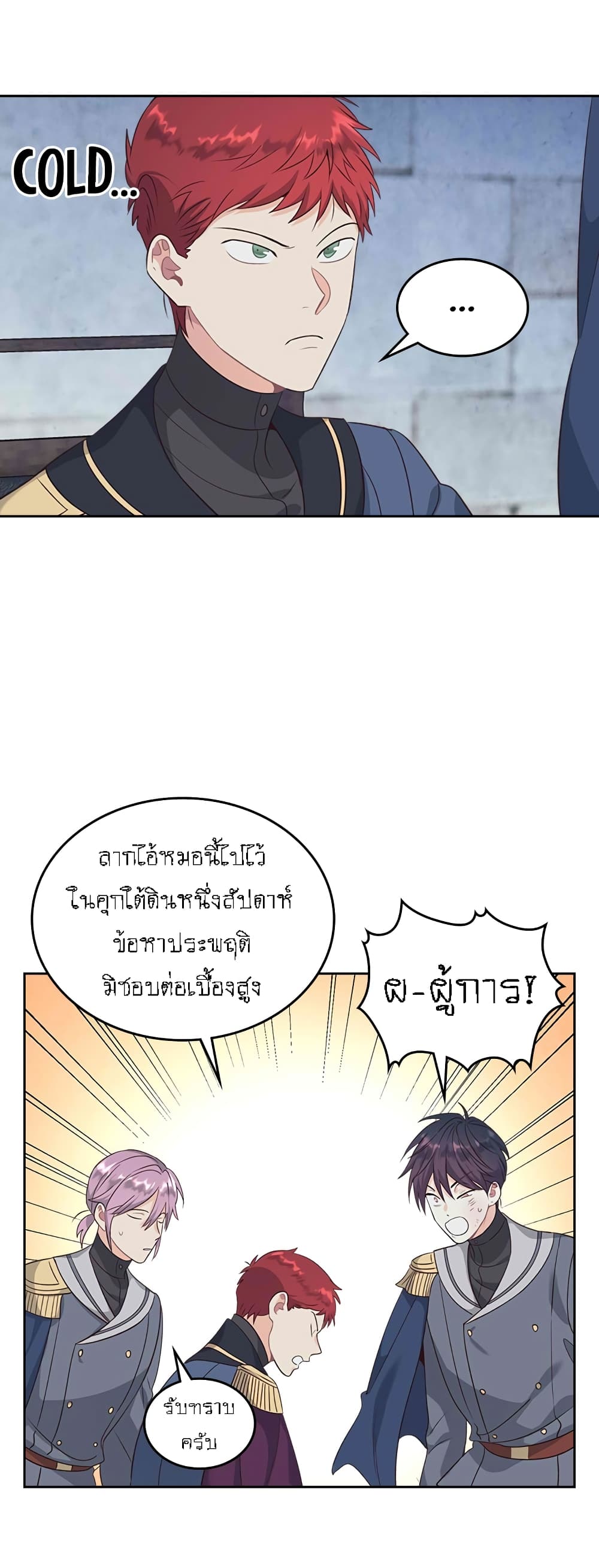 The Knight and Her Emperor page 19