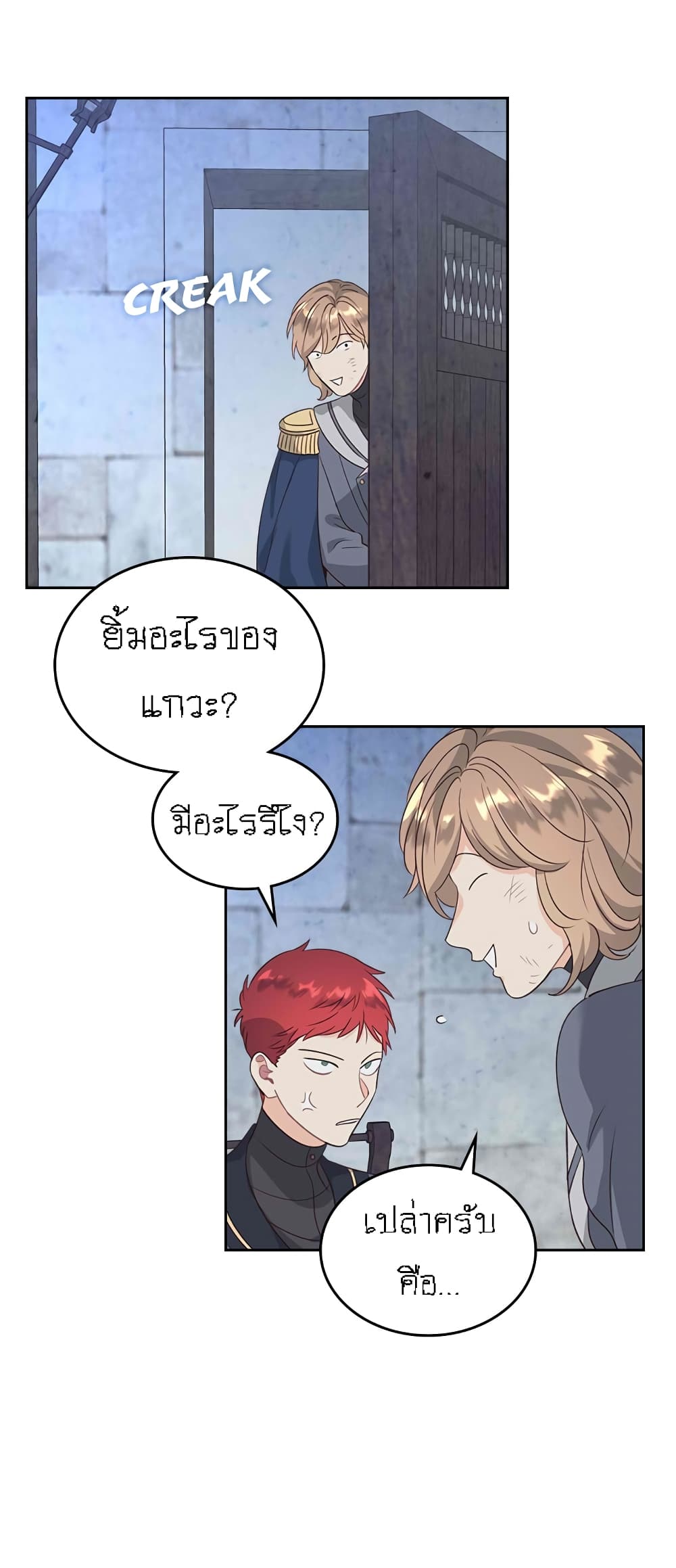The Knight and Her Emperor page 22