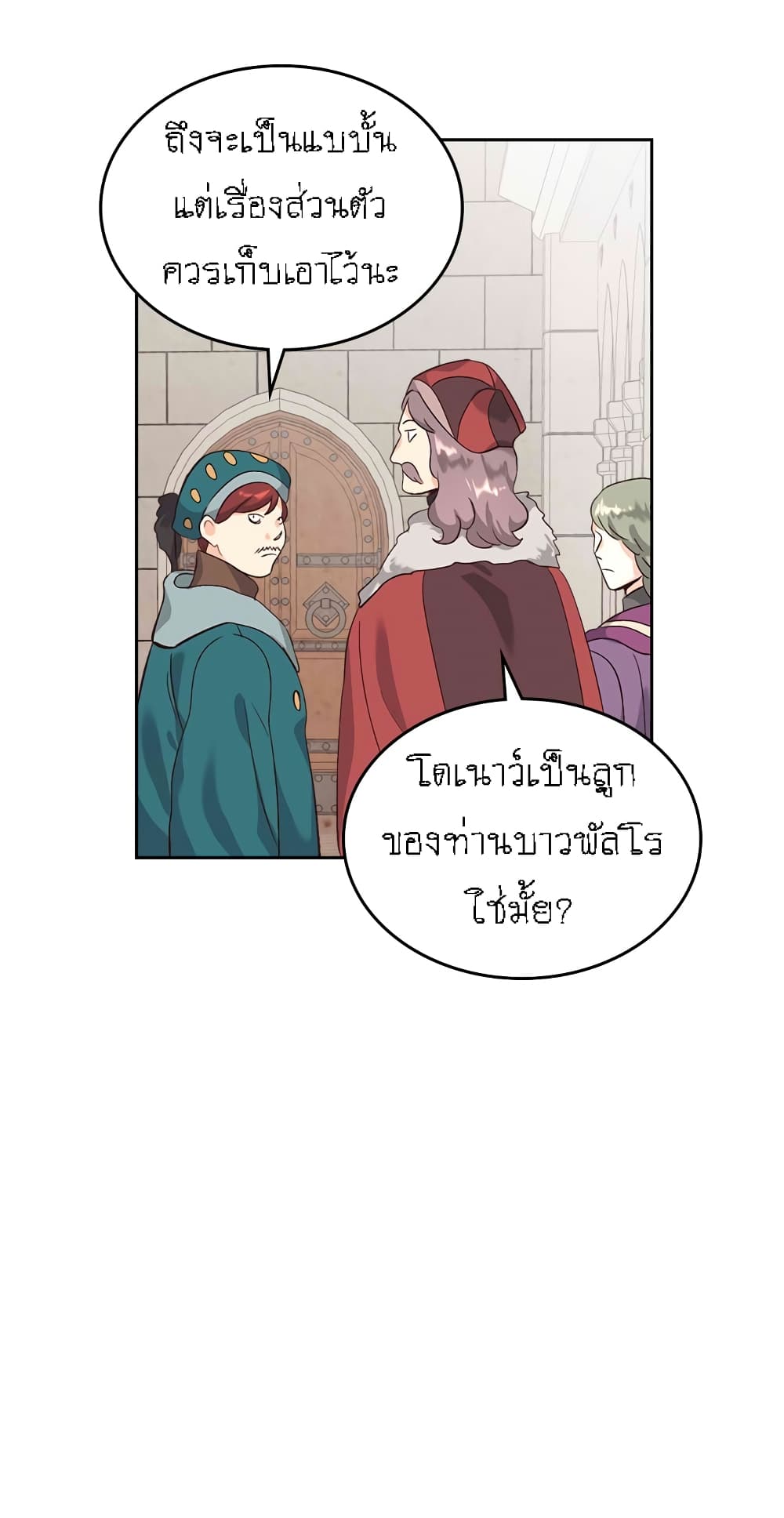 The Knight and Her Emperor page 30