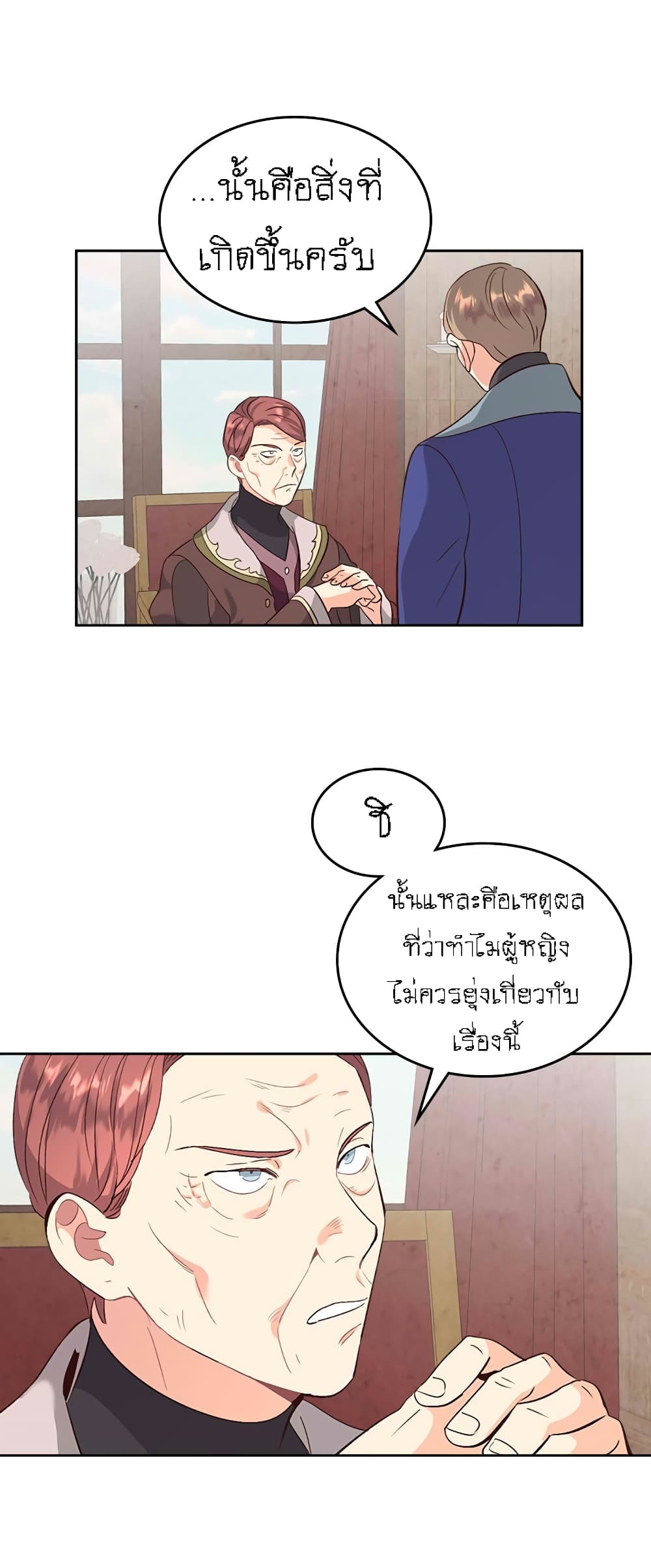 The Knight and Her Emperor page 31