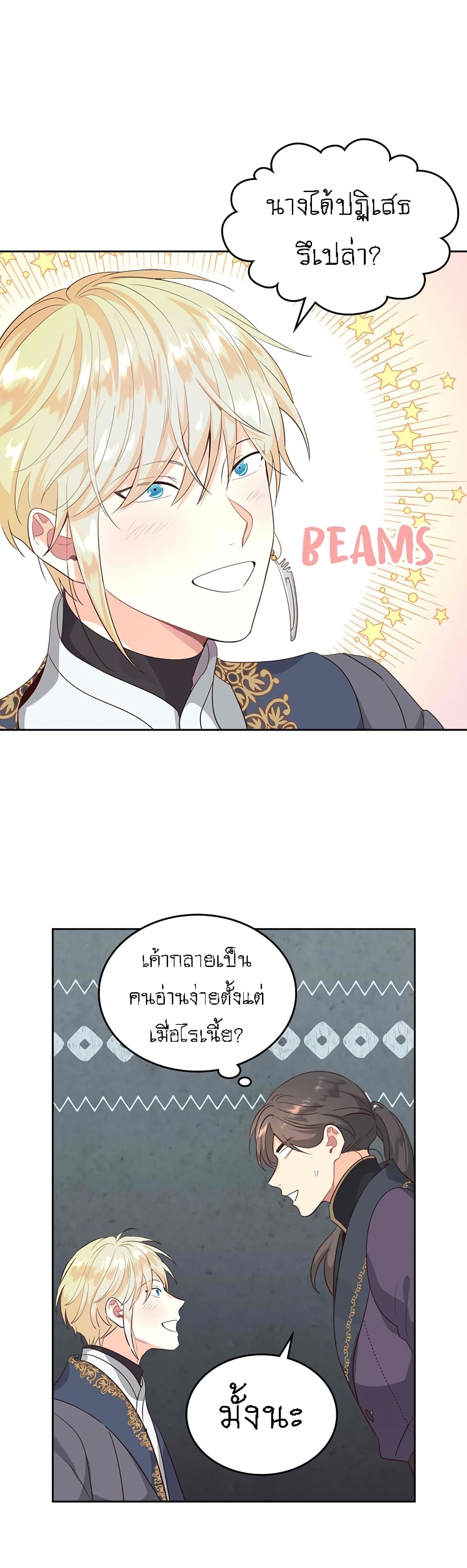 The Knight and Her Emperor page 5