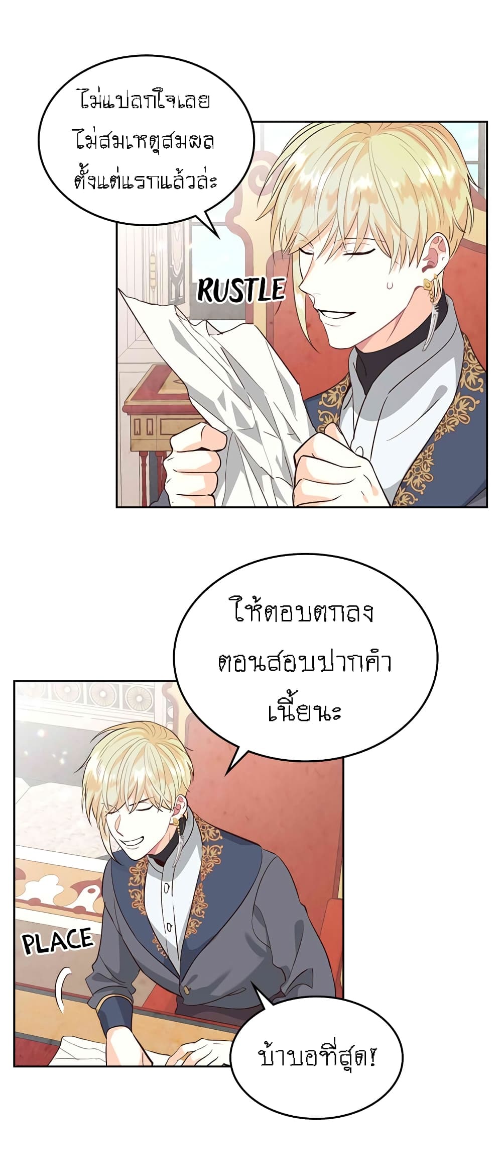 The Knight and Her Emperor page 6