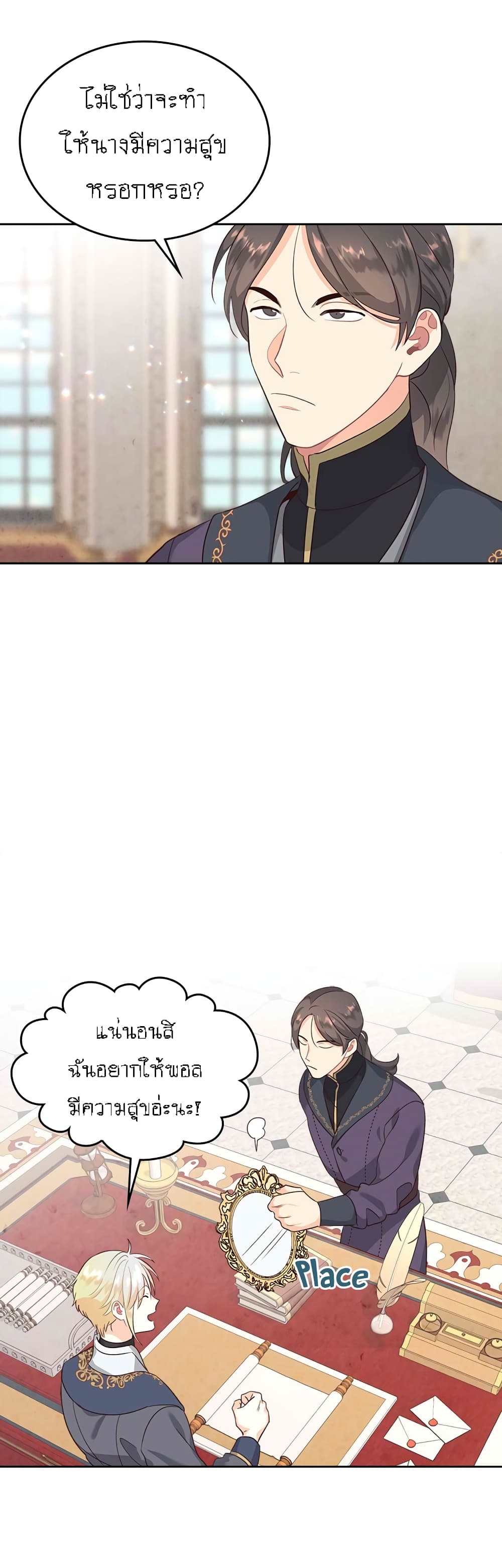 The Knight and Her Emperor page 8