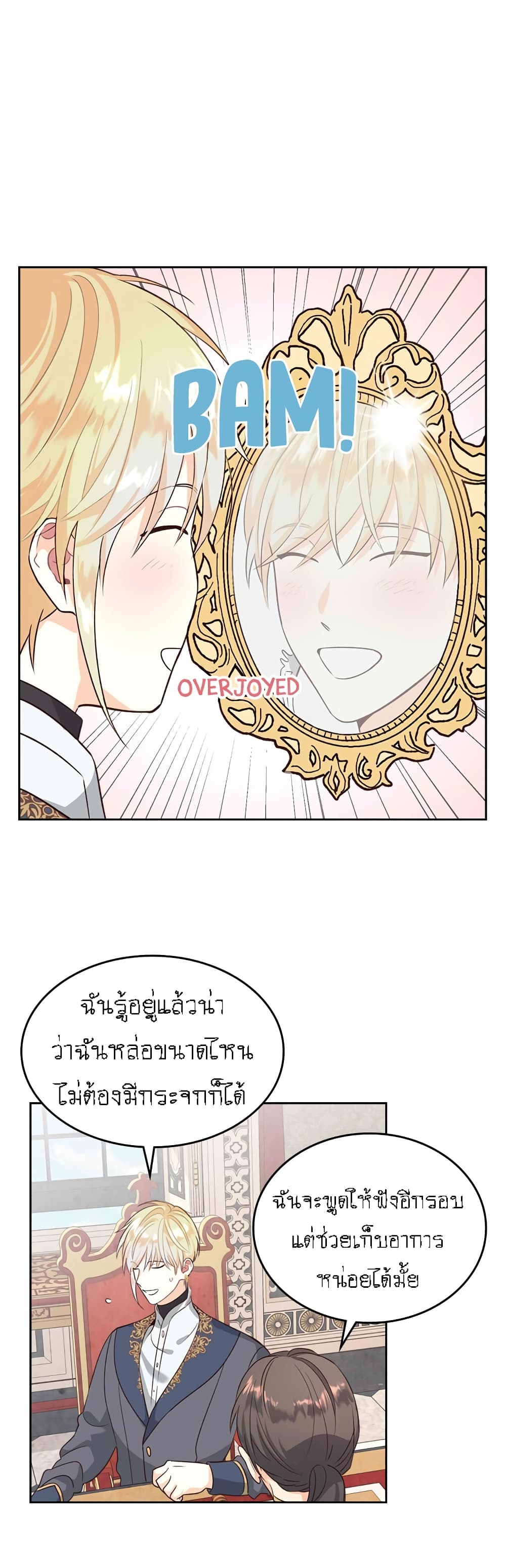 The Knight and Her Emperor page 9