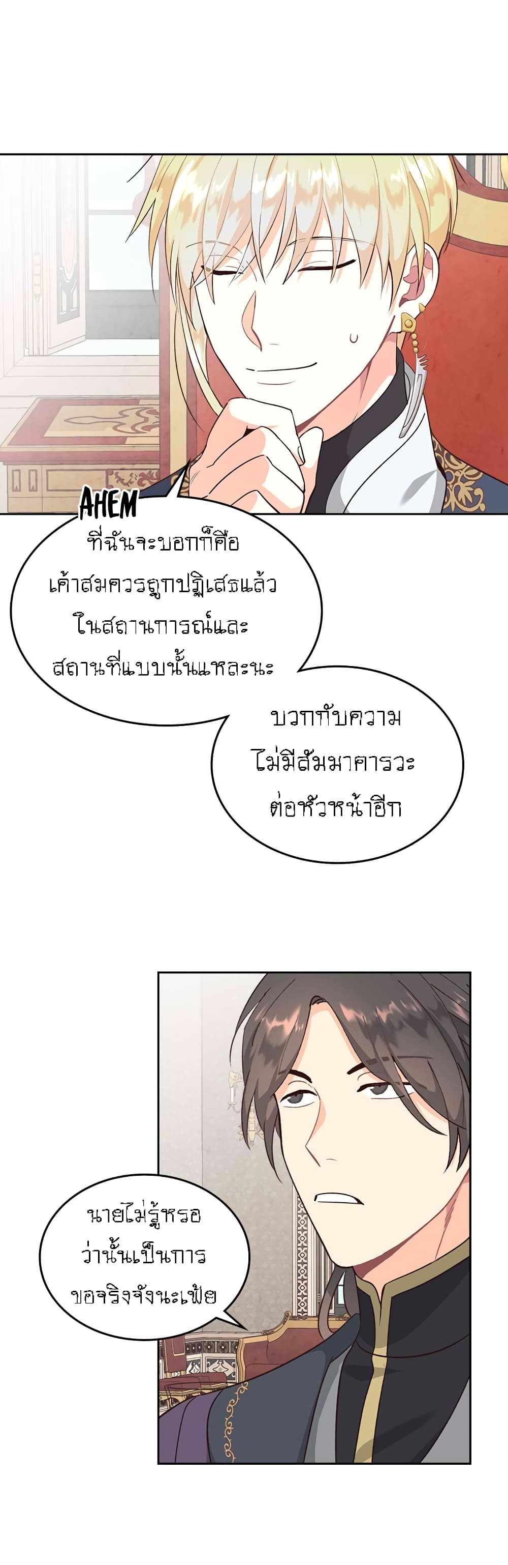 The Knight and Her Emperor page 10