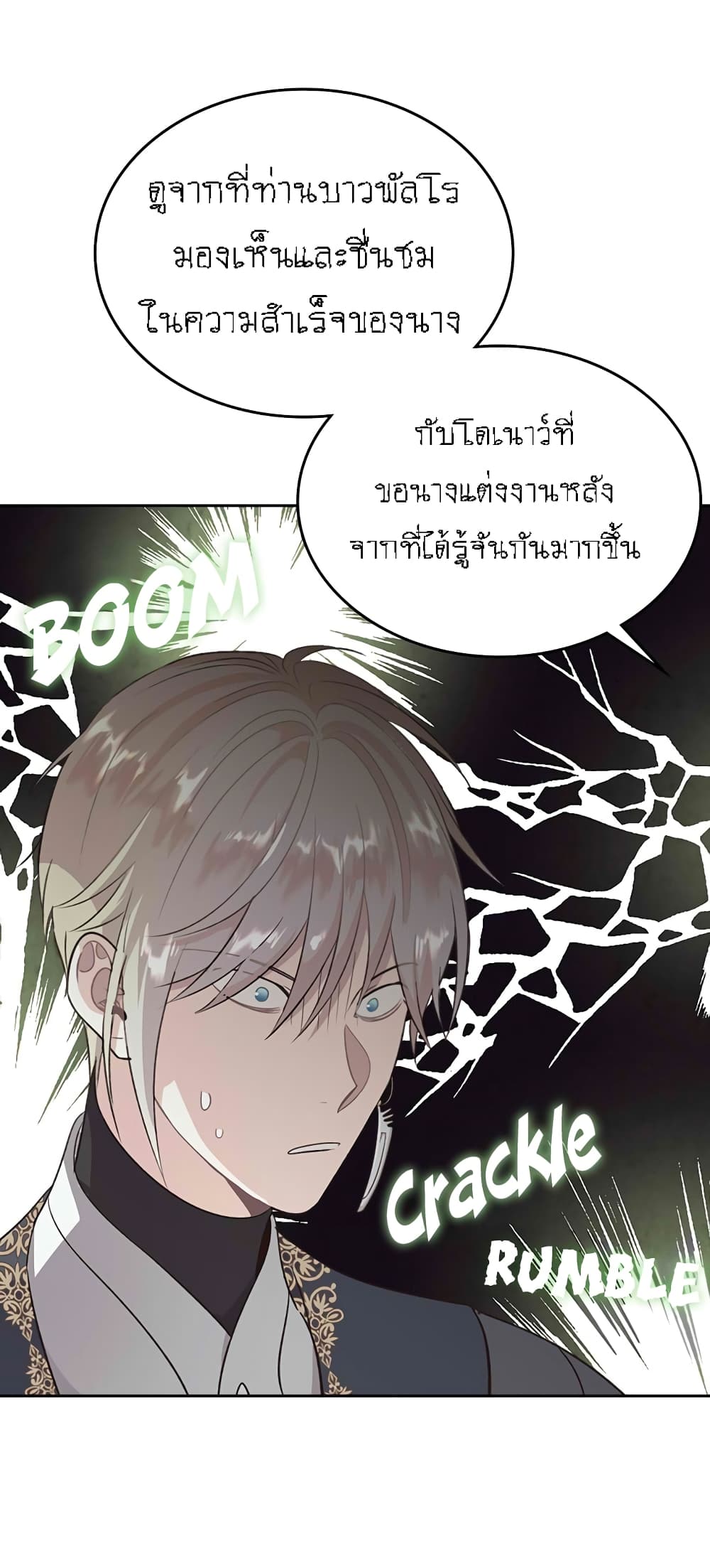 The Knight and Her Emperor page 12