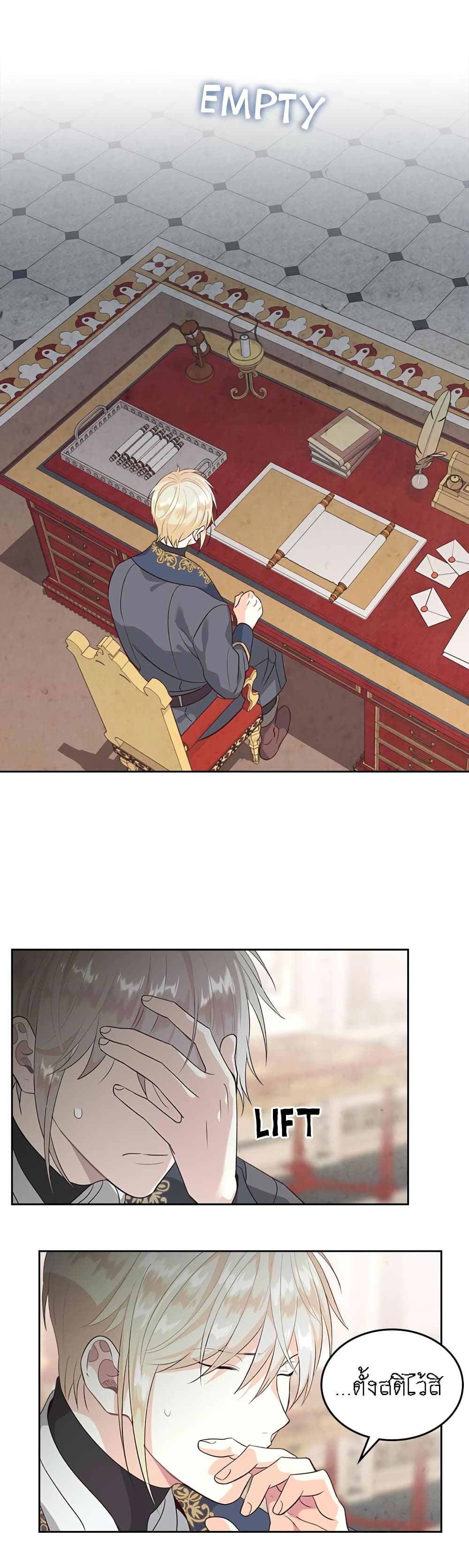 The Knight and Her Emperor page 20