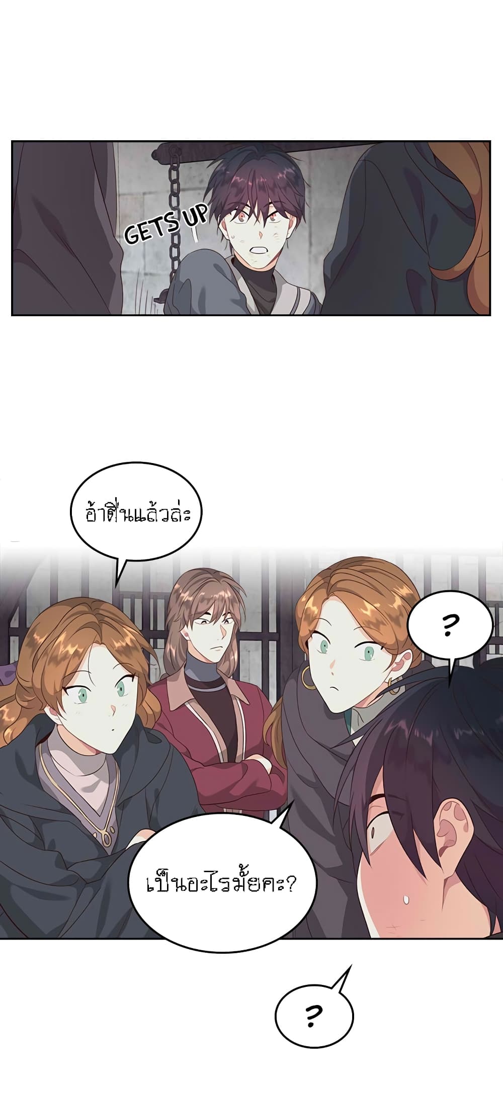 The Knight and Her Emperor page 30