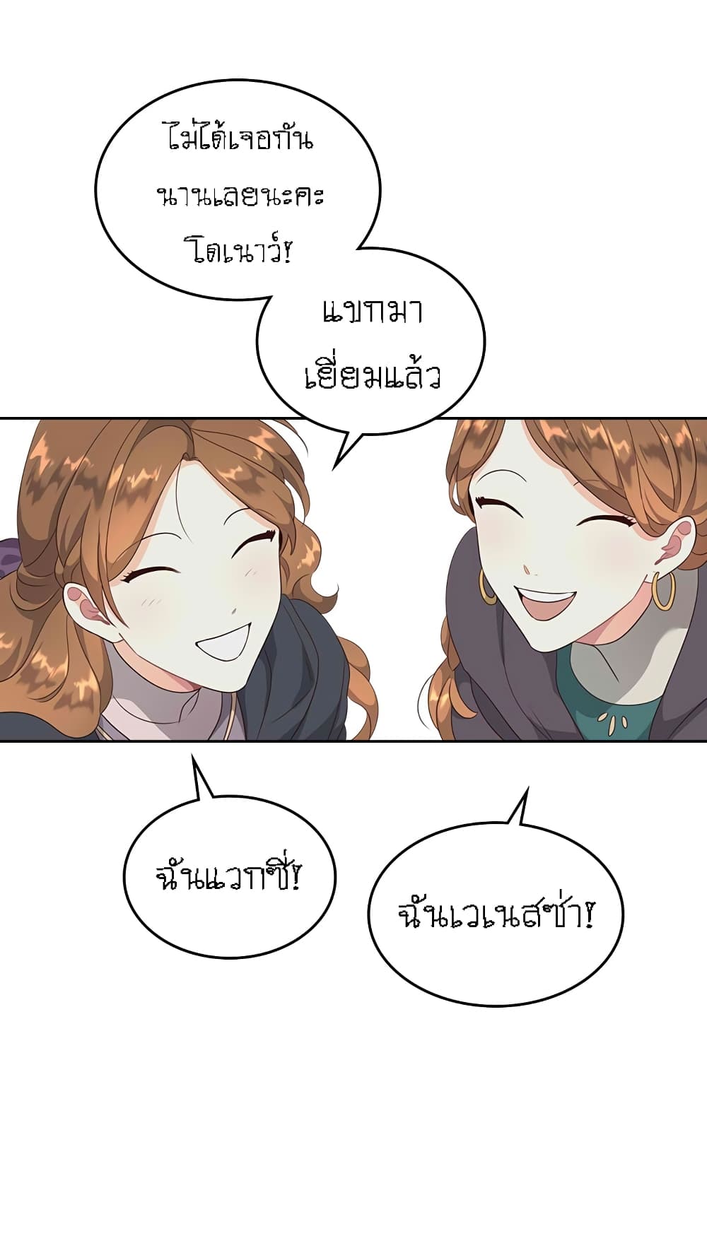 The Knight and Her Emperor page 31