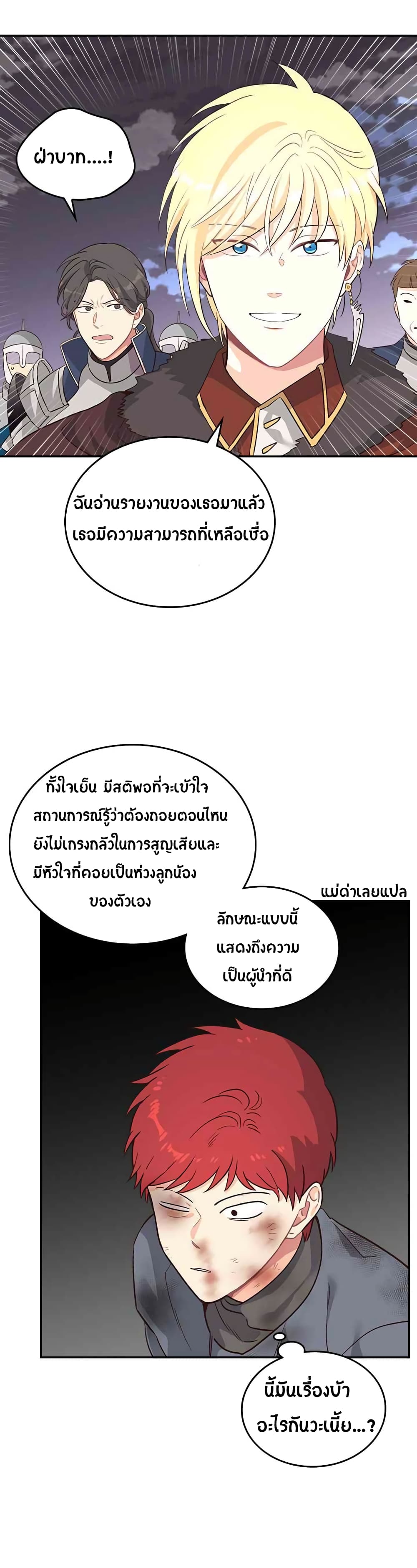 The Knight and Her Emperor page 5
