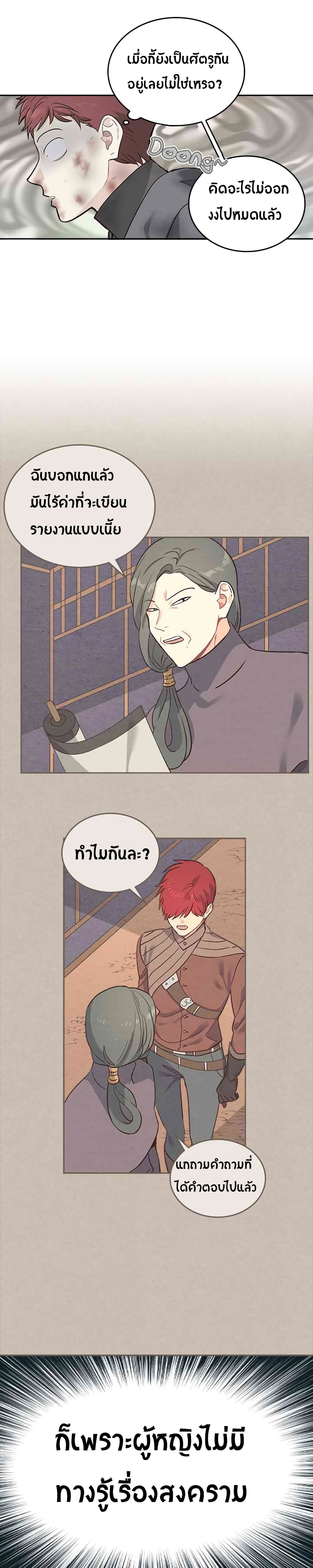 The Knight and Her Emperor page 6