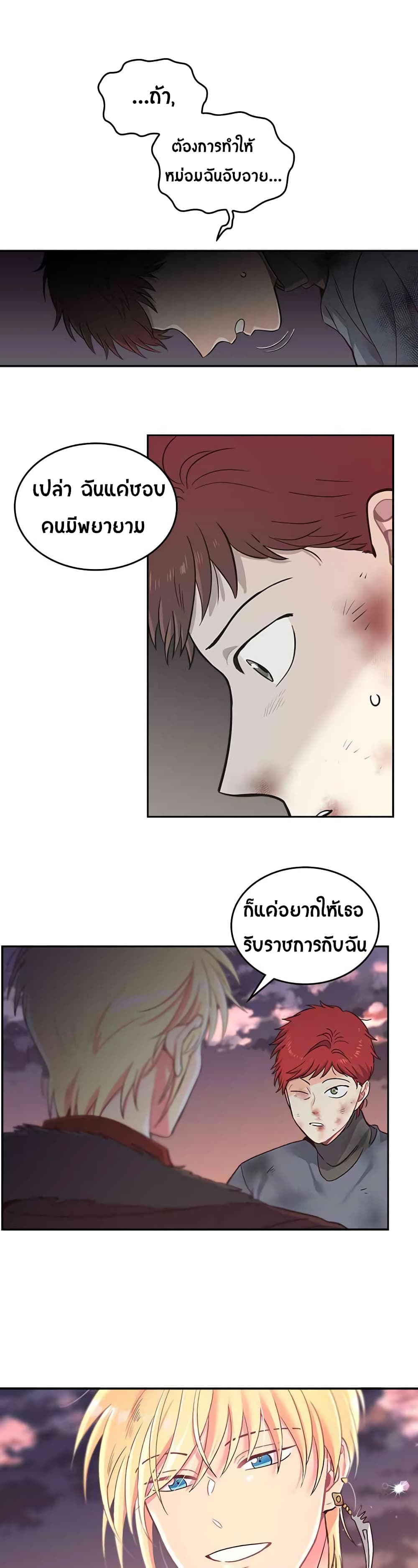 The Knight and Her Emperor page 9