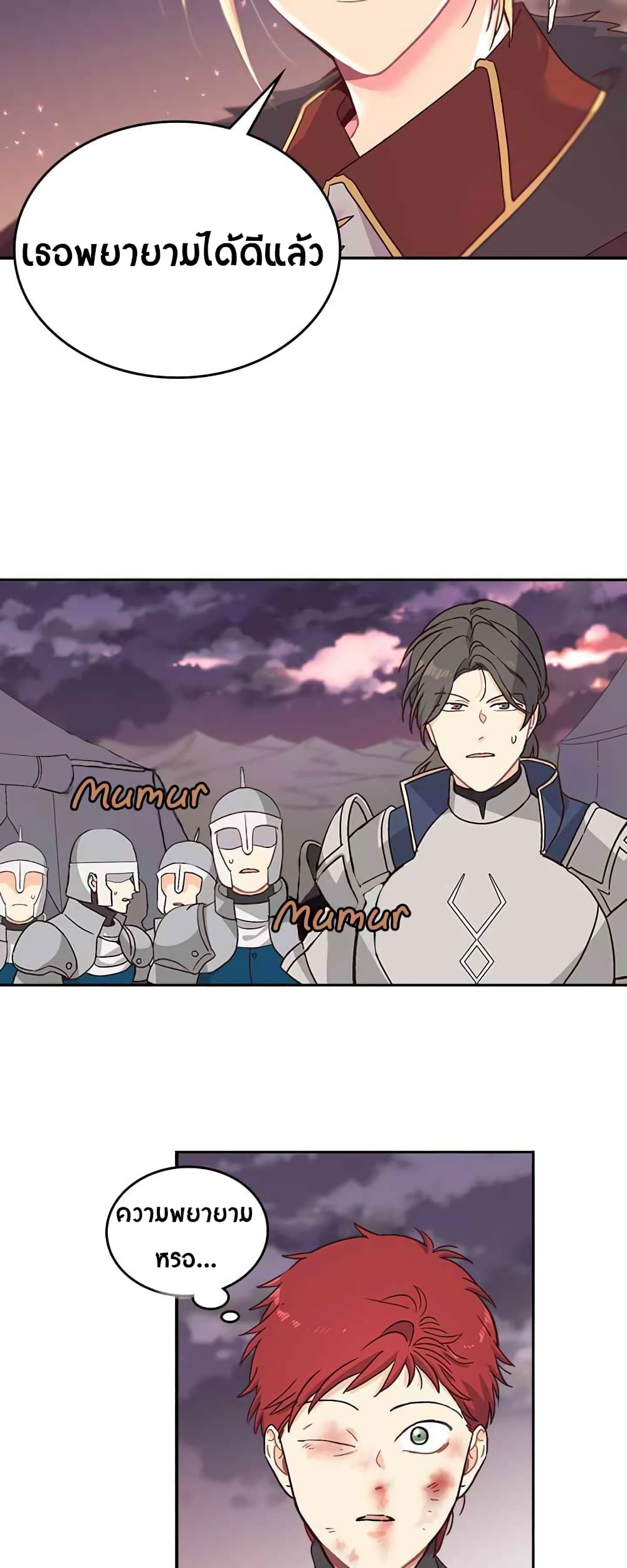 The Knight and Her Emperor page 10