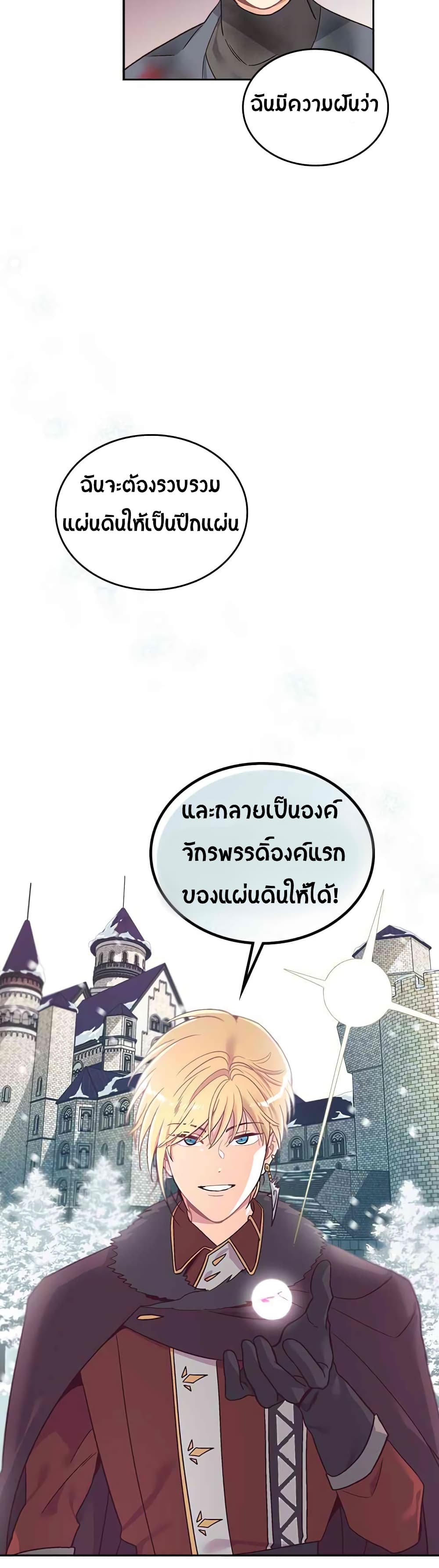 The Knight and Her Emperor page 11