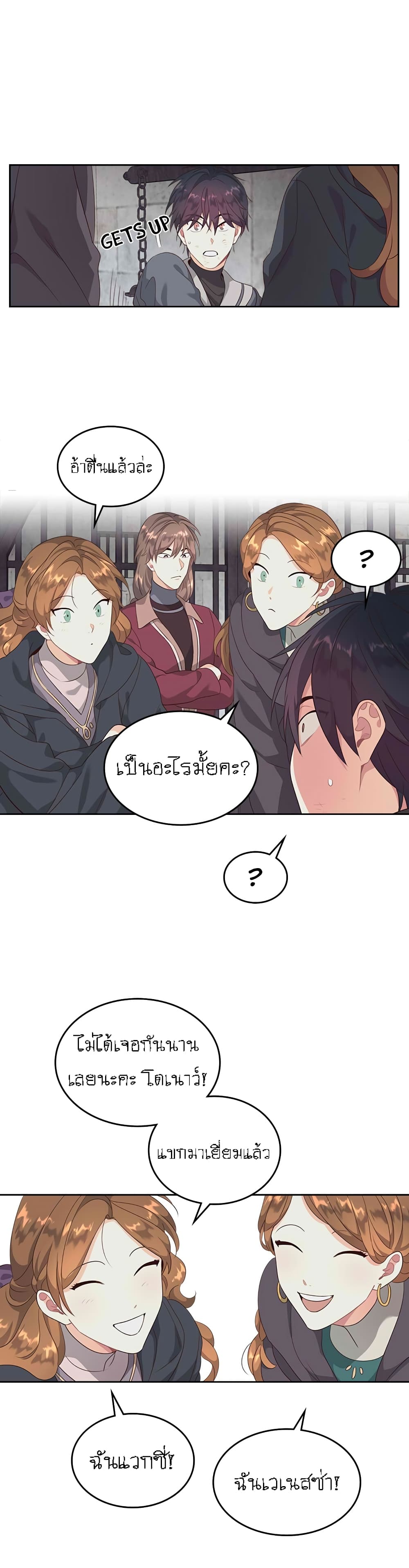 The Knight and Her Emperor page 2