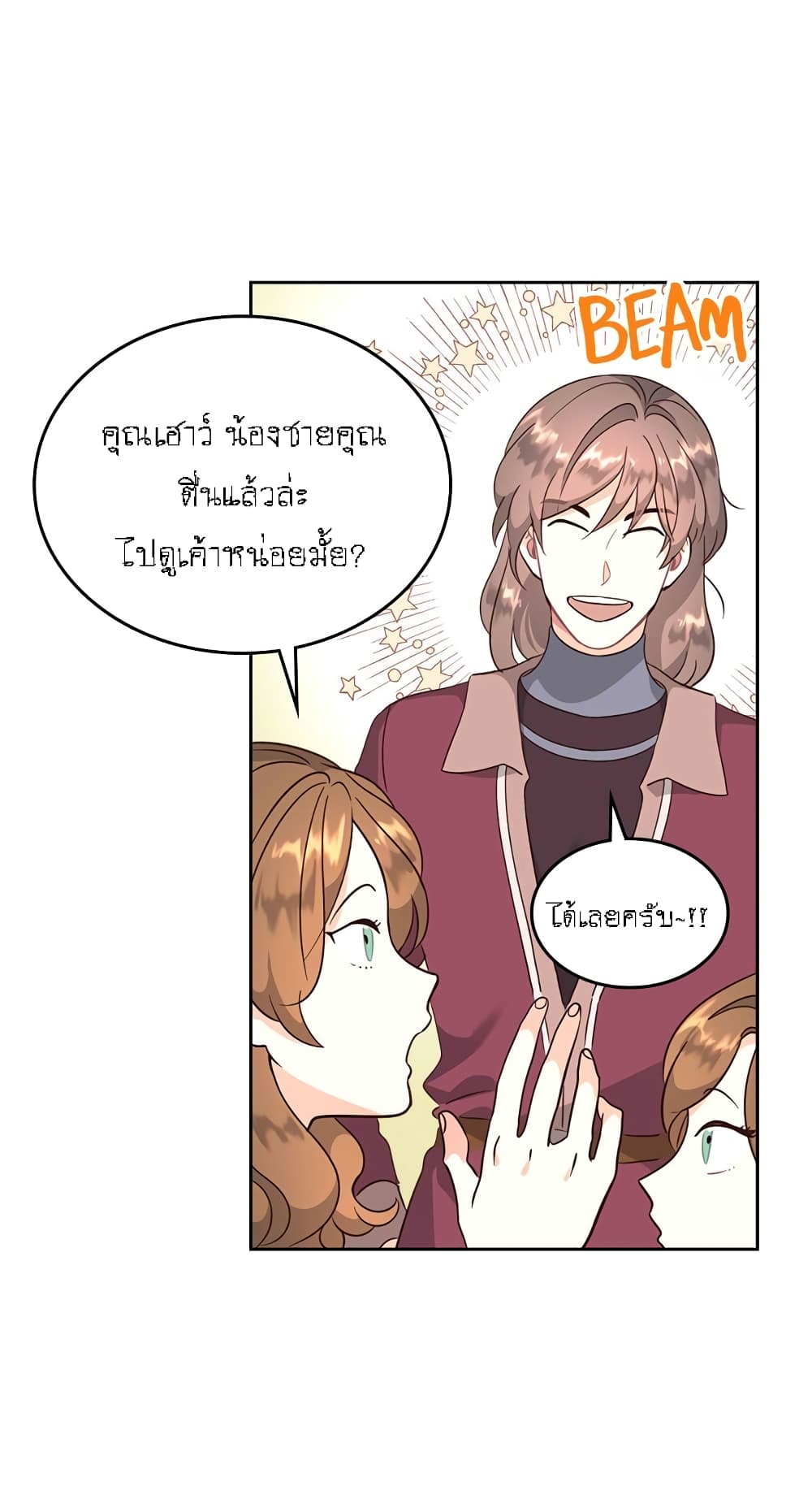 The Knight and Her Emperor page 4