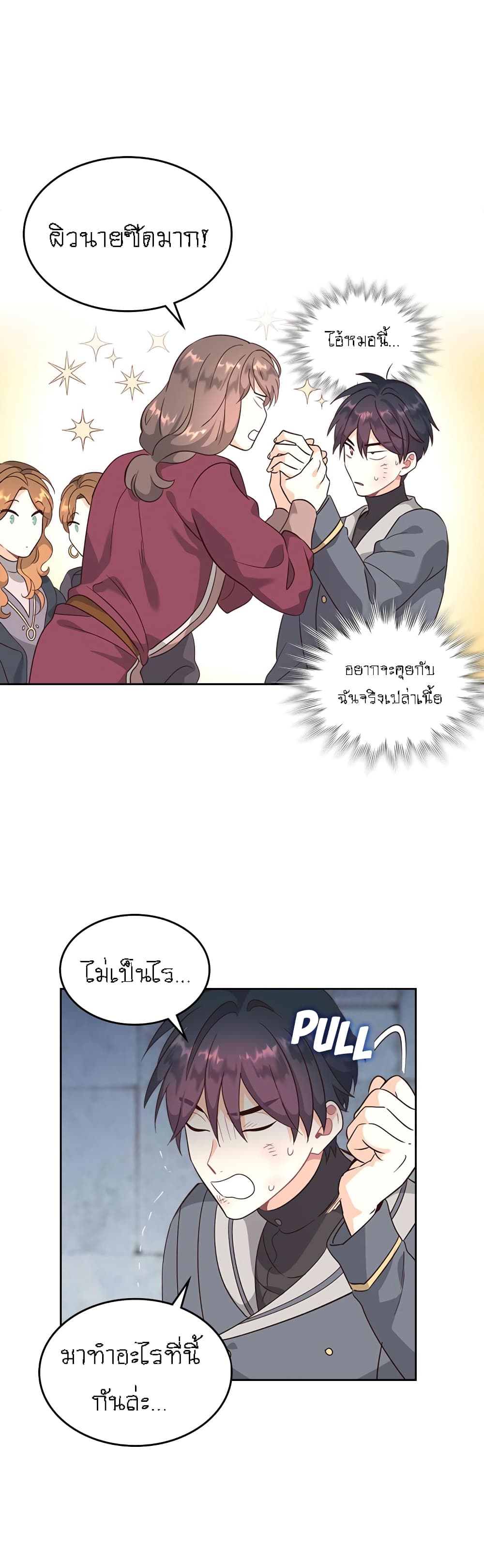 The Knight and Her Emperor page 6