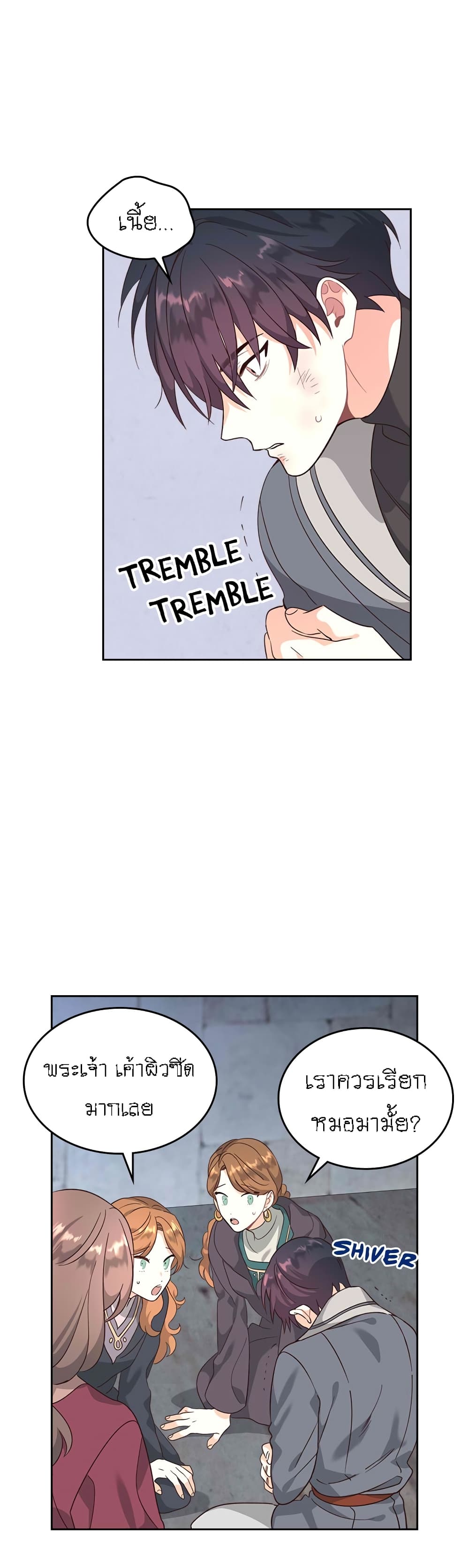 The Knight and Her Emperor page 7